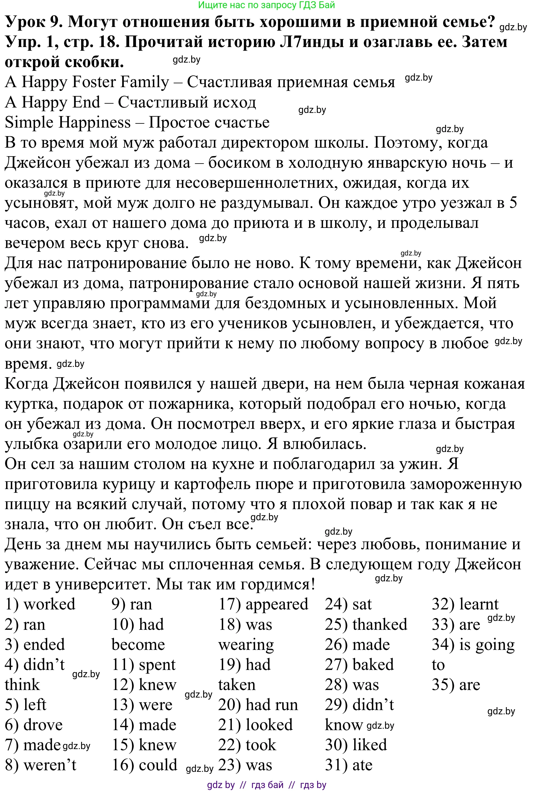 Английский язык (english), 9 класс Рабочая тетрадь (workbook), авторы: Лапицкая Людмила Михайловна (Lapitskaya Ludmila), Демченко Наталья Валентиновна, Волков Андрей Валерьевич, Калишевич Алла Ивановна, Севрюкова Татьяна Юрьевна, Юхнель Наталья Валентиновна, издательство Аверсэв, Минск, 2019, голубого цвета, Часть ( Part) 1, страница 18, номер 1a, Решение