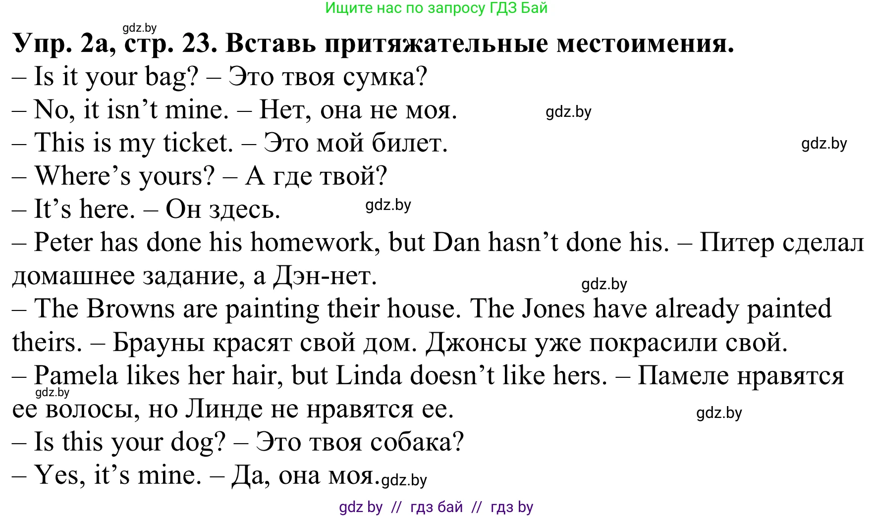 Английский язык (english), 9 класс Рабочая тетрадь (workbook), авторы: Лапицкая Людмила Михайловна (Lapitskaya Ludmila), Демченко Наталья Валентиновна, Волков Андрей Валерьевич, Калишевич Алла Ивановна, Севрюкова Татьяна Юрьевна, Юхнель Наталья Валентиновна, издательство Аверсэв, Минск, 2019, голубого цвета, Часть ( Part) 1, страница 23, номер 2a, Решение