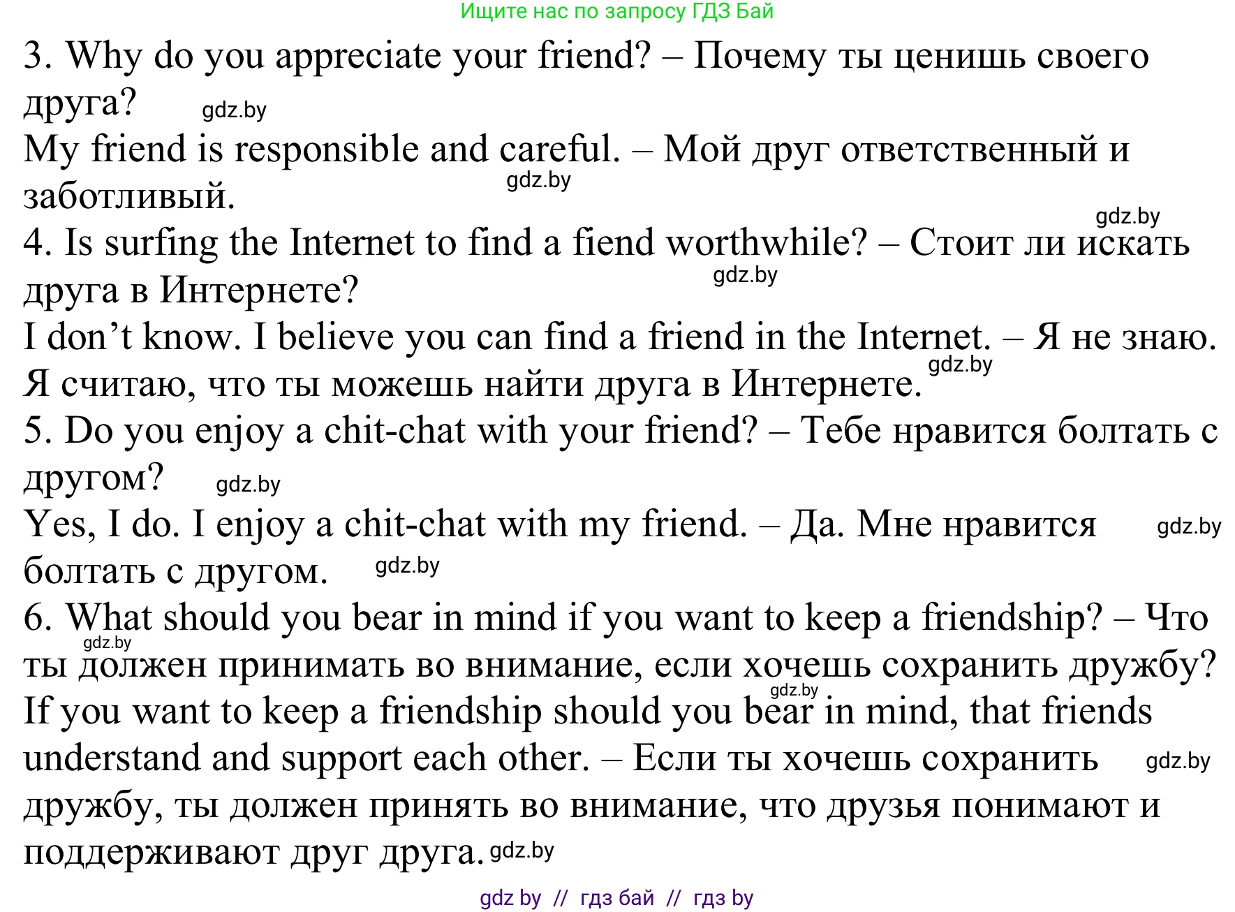 Английский язык (english), 9 класс Рабочая тетрадь (workbook), авторы: Лапицкая Людмила Михайловна (Lapitskaya Ludmila), Демченко Наталья Валентиновна, Волков Андрей Валерьевич, Калишевич Алла Ивановна, Севрюкова Татьяна Юрьевна, Юхнель Наталья Валентиновна, издательство Аверсэв, Минск, 2019, голубого цвета, Часть ( Part) 1, страница 27, номер 2, Решение (продолжение 2)