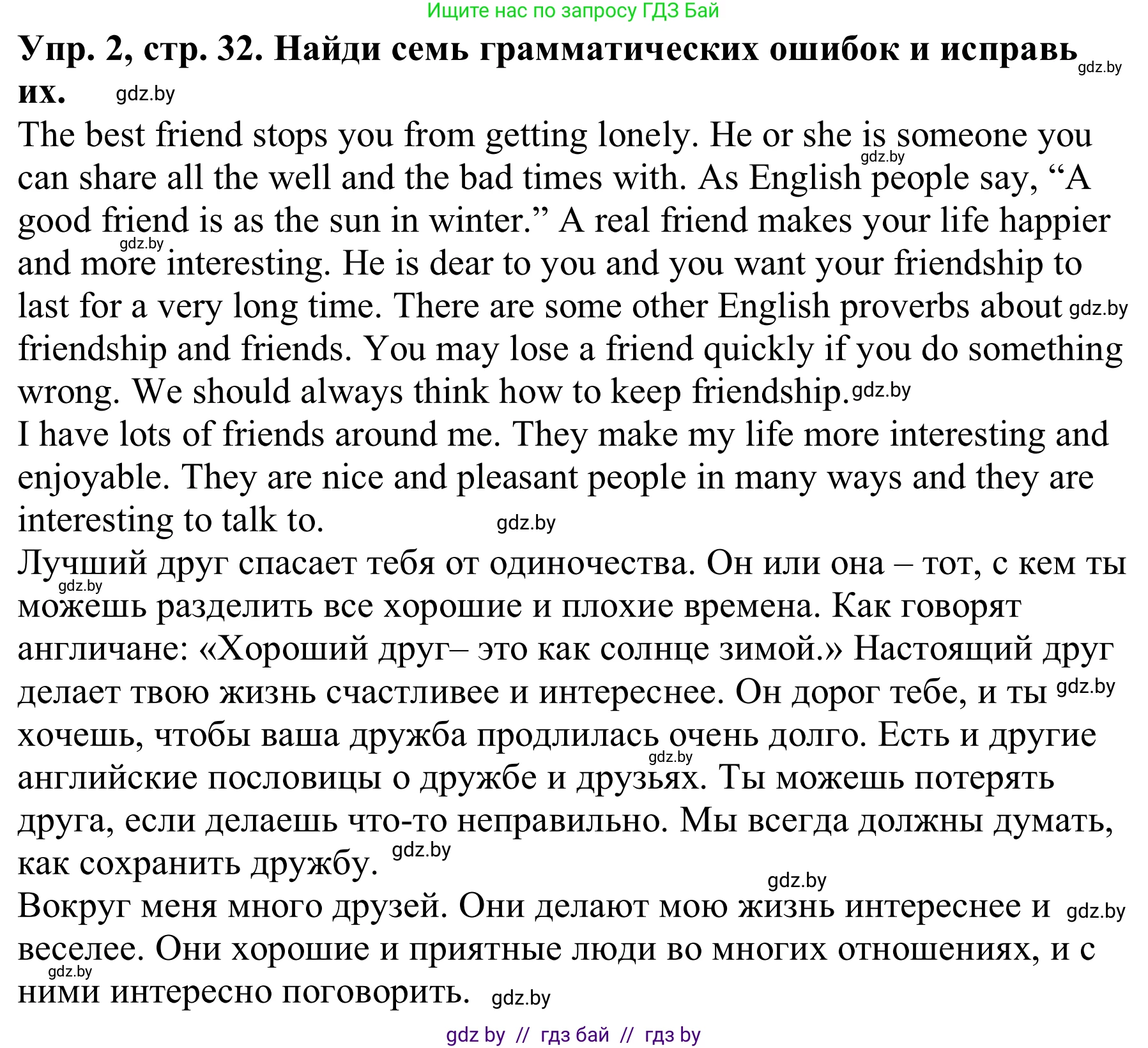 Английский язык (english), 9 класс Рабочая тетрадь (workbook), авторы: Лапицкая Людмила Михайловна (Lapitskaya Ludmila), Демченко Наталья Валентиновна, Волков Андрей Валерьевич, Калишевич Алла Ивановна, Севрюкова Татьяна Юрьевна, Юхнель Наталья Валентиновна, издательство Аверсэв, Минск, 2019, голубого цвета, Часть ( Part) 1, страница 32, номер 2, Решение