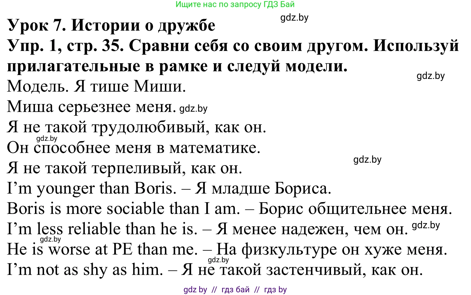 Английский язык (english), 9 класс Рабочая тетрадь (workbook), авторы: Лапицкая Людмила Михайловна (Lapitskaya Ludmila), Демченко Наталья Валентиновна, Волков Андрей Валерьевич, Калишевич Алла Ивановна, Севрюкова Татьяна Юрьевна, Юхнель Наталья Валентиновна, издательство Аверсэв, Минск, 2019, голубого цвета, Часть ( Part) 1, страница 35, номер 1, Решение