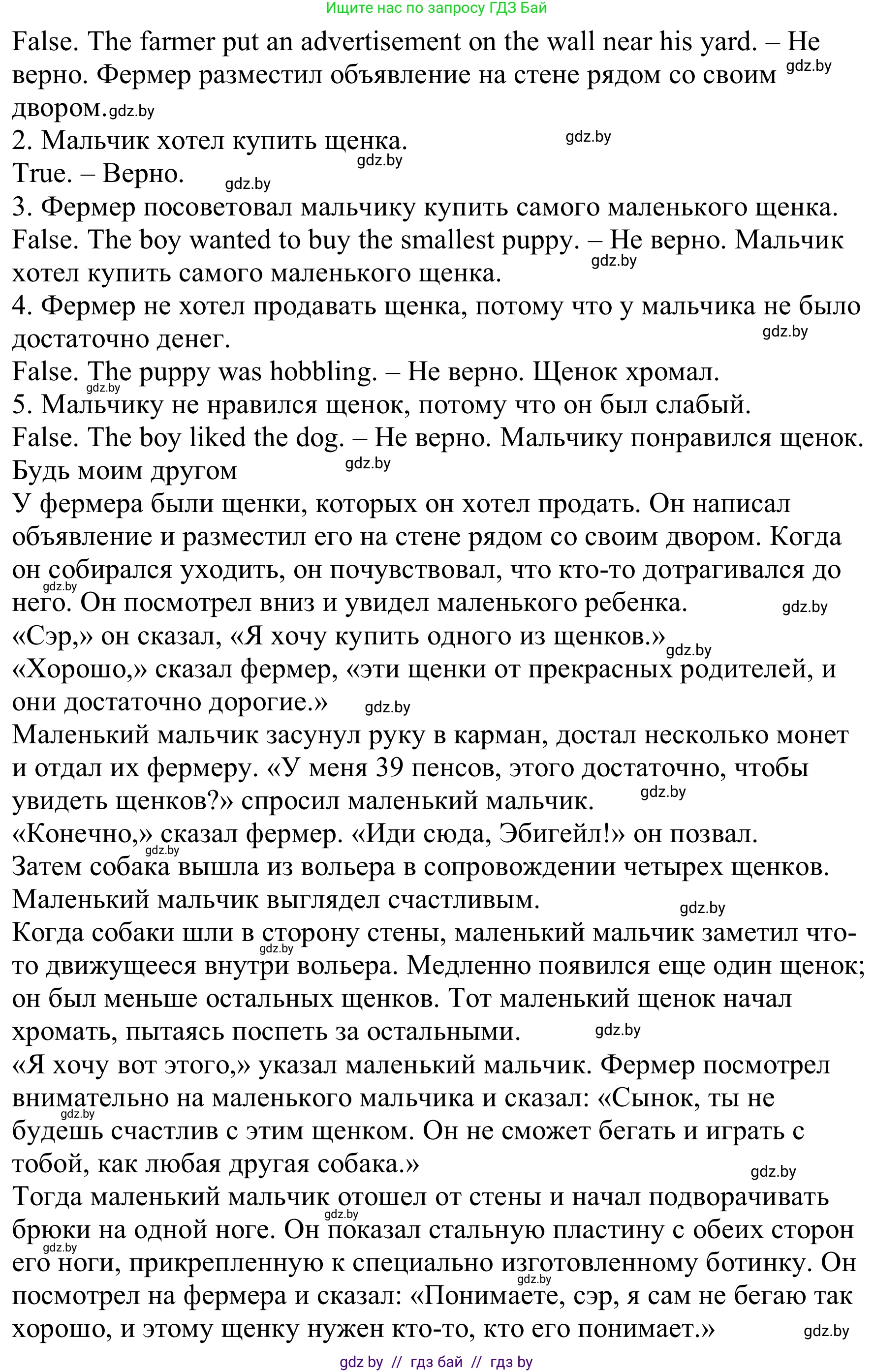 Английский язык (english), 9 класс Рабочая тетрадь (workbook), авторы: Лапицкая Людмила Михайловна (Lapitskaya Ludmila), Демченко Наталья Валентиновна, Волков Андрей Валерьевич, Калишевич Алла Ивановна, Севрюкова Татьяна Юрьевна, Юхнель Наталья Валентиновна, издательство Аверсэв, Минск, 2019, голубого цвета, Часть ( Part) 1, страница 42, номер 2a, Решение (продолжение 2)
