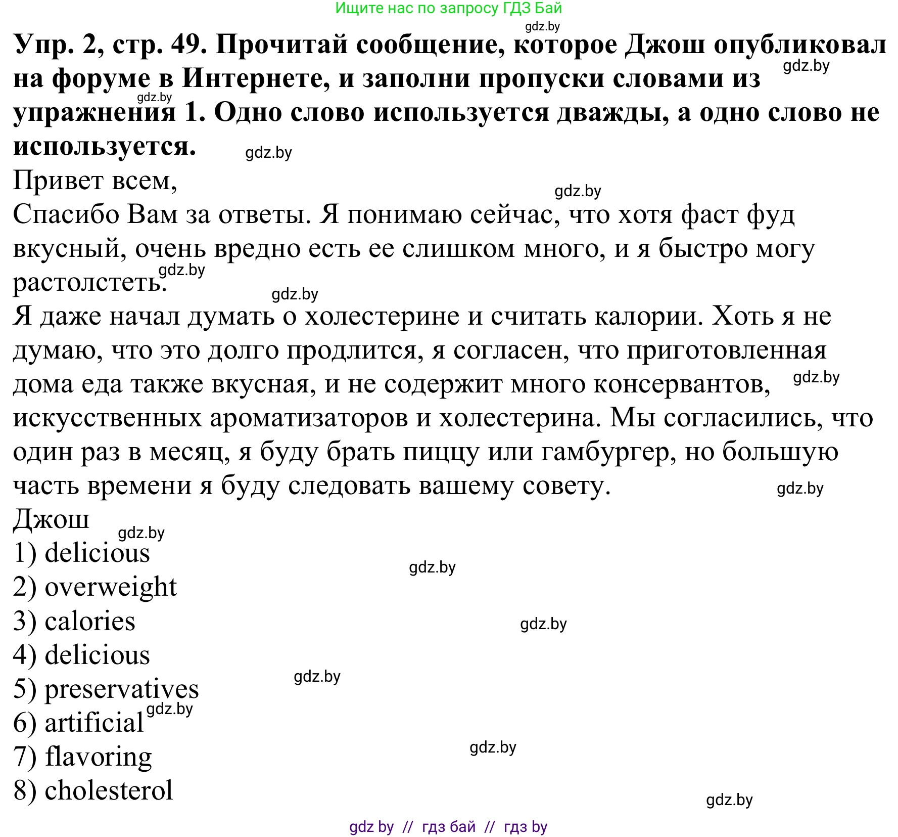 Английский язык (english), 9 класс Рабочая тетрадь (workbook), авторы: Лапицкая Людмила Михайловна (Lapitskaya Ludmila), Демченко Наталья Валентиновна, Волков Андрей Валерьевич, Калишевич Алла Ивановна, Севрюкова Татьяна Юрьевна, Юхнель Наталья Валентиновна, издательство Аверсэв, Минск, 2019, голубого цвета, Часть ( Part) 1, страница 49, номер 2, Решение