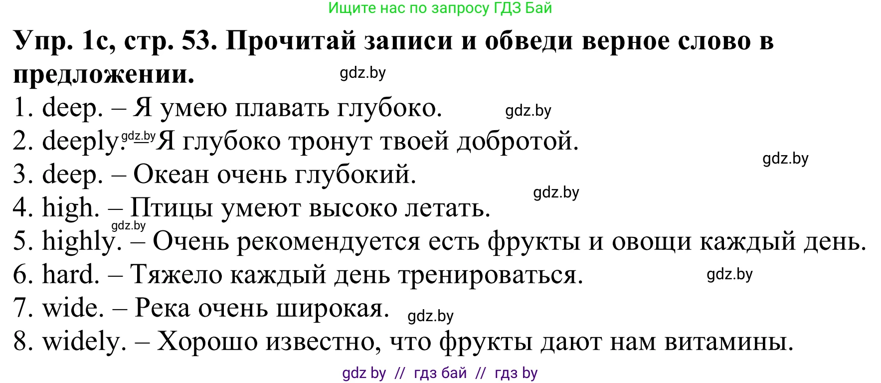 Английский язык (english), 9 класс Рабочая тетрадь (workbook), авторы: Лапицкая Людмила Михайловна (Lapitskaya Ludmila), Демченко Наталья Валентиновна, Волков Андрей Валерьевич, Калишевич Алла Ивановна, Севрюкова Татьяна Юрьевна, Юхнель Наталья Валентиновна, издательство Аверсэв, Минск, 2019, голубого цвета, Часть ( Part) 1, страница 53, номер 1c, Решение