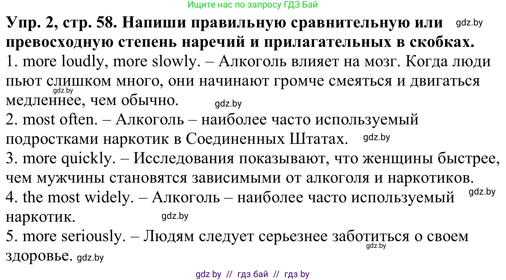 Английский язык (english), 9 класс Рабочая тетрадь (workbook), авторы: Лапицкая Людмила Михайловна (Lapitskaya Ludmila), Демченко Наталья Валентиновна, Волков Андрей Валерьевич, Калишевич Алла Ивановна, Севрюкова Татьяна Юрьевна, Юхнель Наталья Валентиновна, издательство Аверсэв, Минск, 2019, голубого цвета, Часть ( Part) 1, страница 58, номер 2, Решение