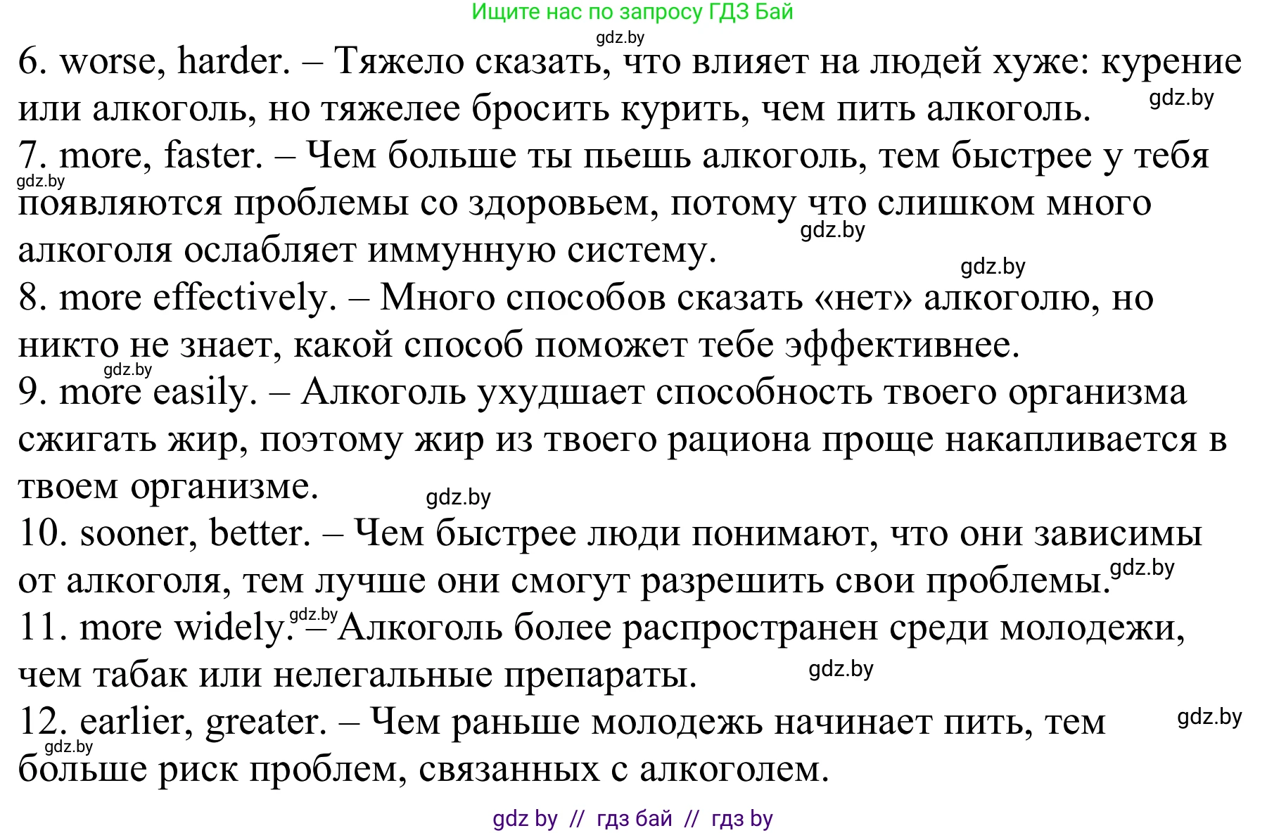 Английский язык (english), 9 класс Рабочая тетрадь (workbook), авторы: Лапицкая Людмила Михайловна (Lapitskaya Ludmila), Демченко Наталья Валентиновна, Волков Андрей Валерьевич, Калишевич Алла Ивановна, Севрюкова Татьяна Юрьевна, Юхнель Наталья Валентиновна, издательство Аверсэв, Минск, 2019, голубого цвета, Часть ( Part) 1, страница 58, номер 2, Решение (продолжение 2)