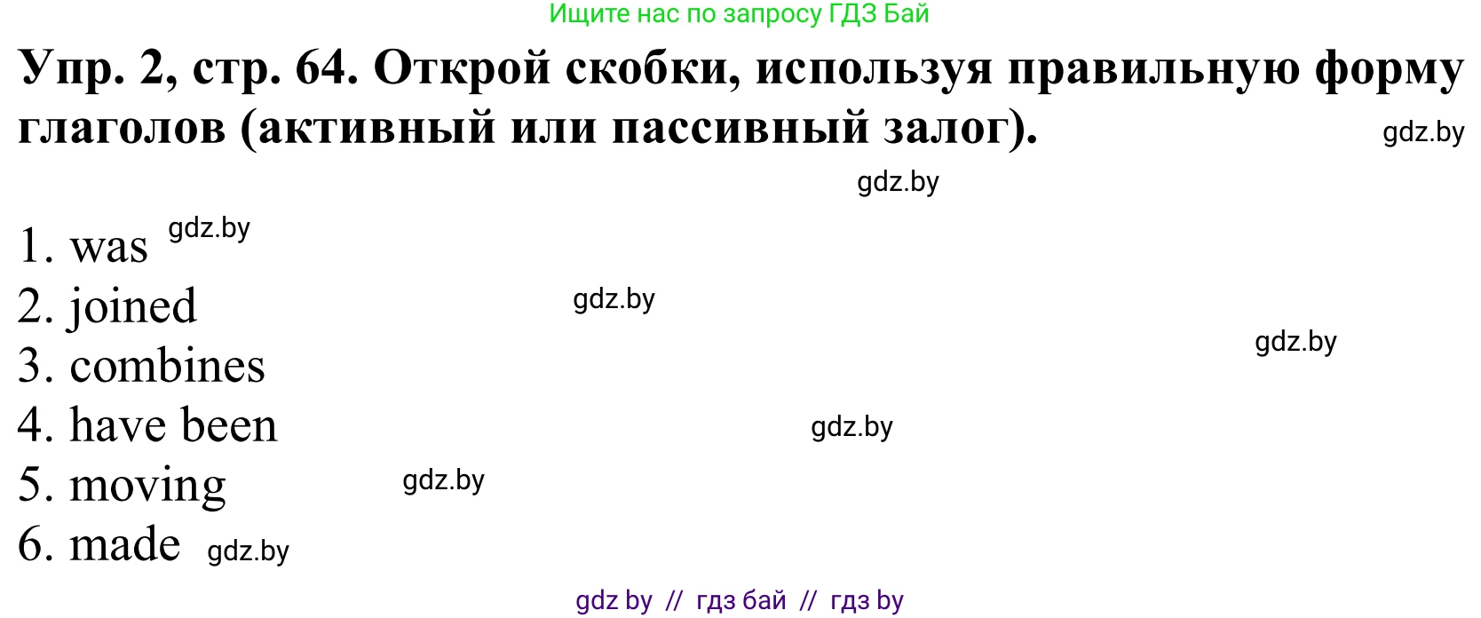 Английский язык (english), 9 класс Рабочая тетрадь (workbook), авторы: Лапицкая Людмила Михайловна (Lapitskaya Ludmila), Демченко Наталья Валентиновна, Волков Андрей Валерьевич, Калишевич Алла Ивановна, Севрюкова Татьяна Юрьевна, Юхнель Наталья Валентиновна, издательство Аверсэв, Минск, 2019, голубого цвета, Часть ( Part) 1, страница 64, номер 2, Решение