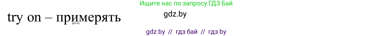 Английский язык (english), 9 класс Рабочая тетрадь (workbook), авторы: Лапицкая Людмила Михайловна (Lapitskaya Ludmila), Демченко Наталья Валентиновна, Волков Андрей Валерьевич, Калишевич Алла Ивановна, Севрюкова Татьяна Юрьевна, Юхнель Наталья Валентиновна, издательство Аверсэв, Минск, 2019, голубого цвета, Часть ( Part) 1, страница 76, номер 1a, Решение (продолжение 2)