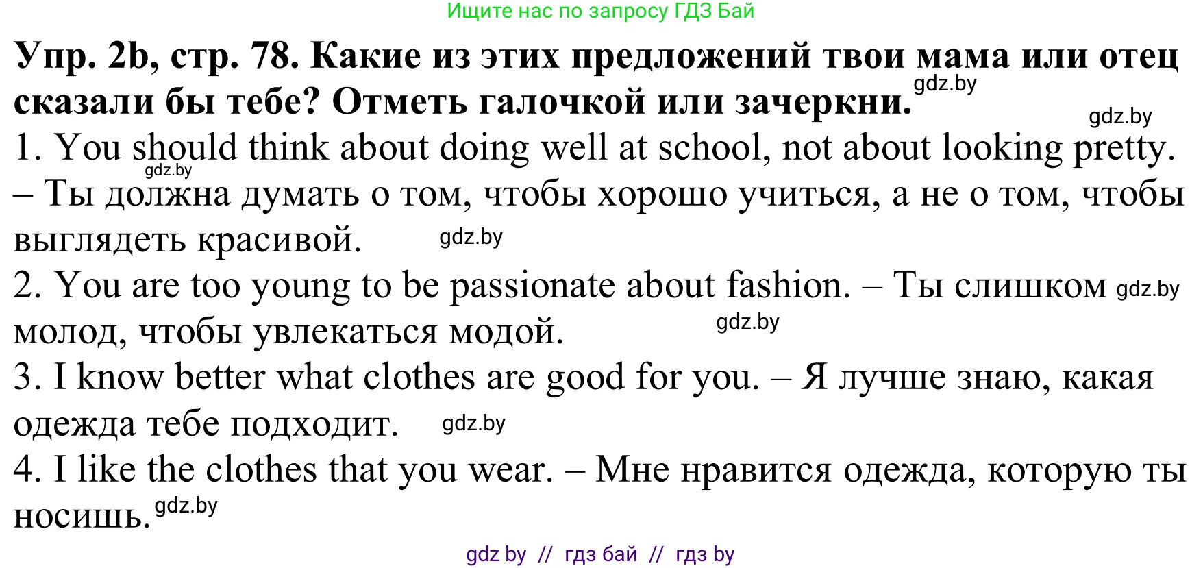 Английский язык (english), 9 класс Рабочая тетрадь (workbook), авторы: Лапицкая Людмила Михайловна (Lapitskaya Ludmila), Демченко Наталья Валентиновна, Волков Андрей Валерьевич, Калишевич Алла Ивановна, Севрюкова Татьяна Юрьевна, Юхнель Наталья Валентиновна, издательство Аверсэв, Минск, 2019, голубого цвета, Часть ( Part) 1, страница 78, номер 2b, Решение