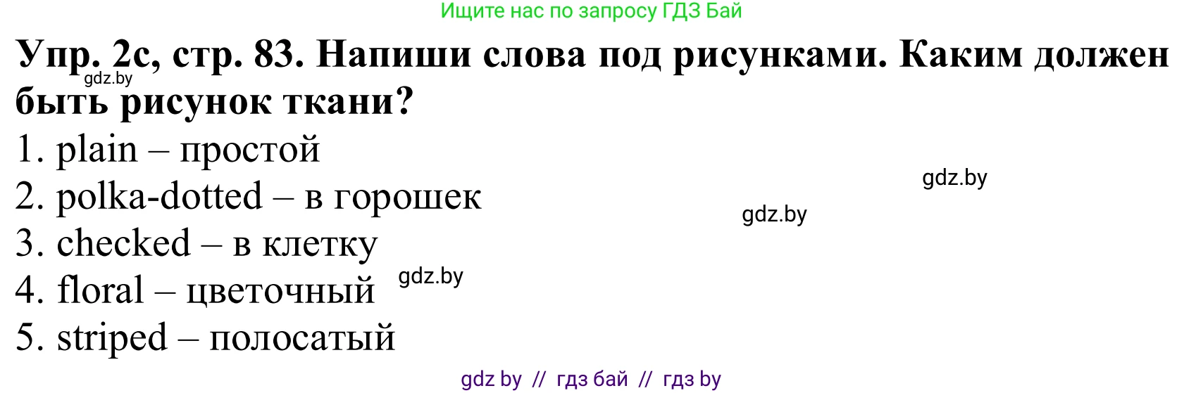 Английский язык (english), 9 класс Рабочая тетрадь (workbook), авторы: Лапицкая Людмила Михайловна (Lapitskaya Ludmila), Демченко Наталья Валентиновна, Волков Андрей Валерьевич, Калишевич Алла Ивановна, Севрюкова Татьяна Юрьевна, Юхнель Наталья Валентиновна, издательство Аверсэв, Минск, 2019, голубого цвета, Часть ( Part) 1, страница 83, номер 2c, Решение