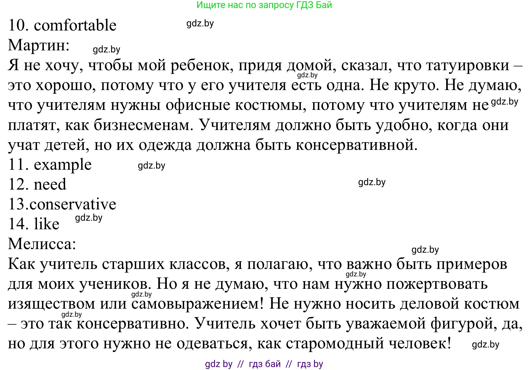 Английский язык (english), 9 класс Рабочая тетрадь (workbook), авторы: Лапицкая Людмила Михайловна (Lapitskaya Ludmila), Демченко Наталья Валентиновна, Волков Андрей Валерьевич, Калишевич Алла Ивановна, Севрюкова Татьяна Юрьевна, Юхнель Наталья Валентиновна, издательство Аверсэв, Минск, 2019, голубого цвета, Часть ( Part) 1, страница 85, номер 1a, Решение (продолжение 2)