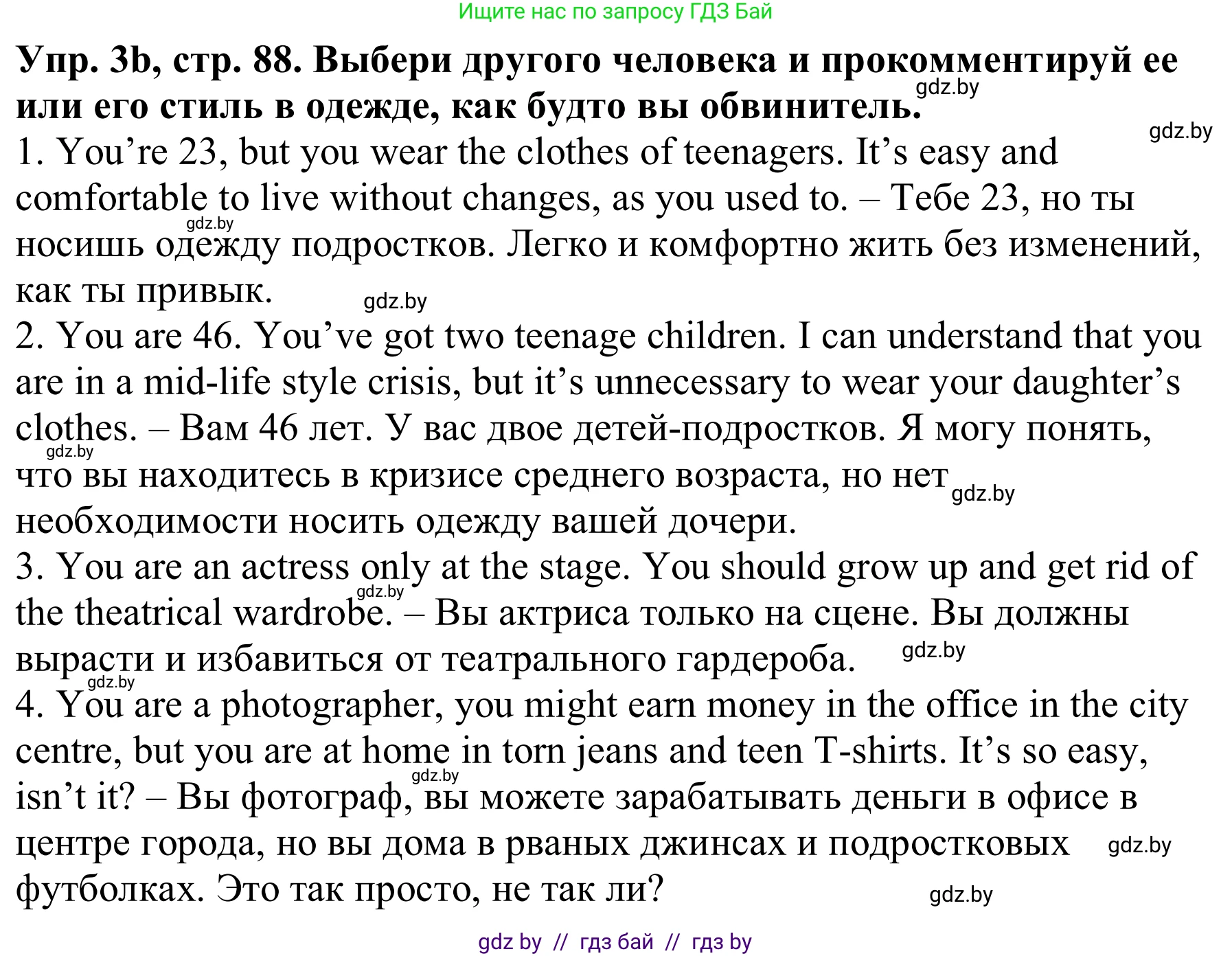 Английский язык (english), 9 класс Рабочая тетрадь (workbook), авторы: Лапицкая Людмила Михайловна (Lapitskaya Ludmila), Демченко Наталья Валентиновна, Волков Андрей Валерьевич, Калишевич Алла Ивановна, Севрюкова Татьяна Юрьевна, Юхнель Наталья Валентиновна, издательство Аверсэв, Минск, 2019, голубого цвета, Часть ( Part) 1, страница 88, номер 3b, Решение