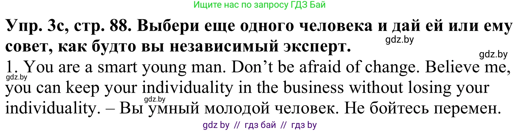 Английский язык (english), 9 класс Рабочая тетрадь (workbook), авторы: Лапицкая Людмила Михайловна (Lapitskaya Ludmila), Демченко Наталья Валентиновна, Волков Андрей Валерьевич, Калишевич Алла Ивановна, Севрюкова Татьяна Юрьевна, Юхнель Наталья Валентиновна, издательство Аверсэв, Минск, 2019, голубого цвета, Часть ( Part) 1, страница 88, номер 3c, Решение