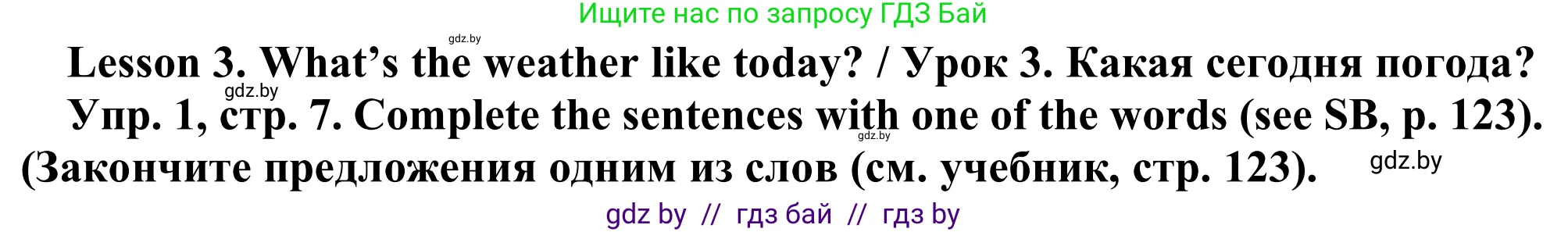 Английский язык (english), 9 класс Рабочая тетрадь (workbook), авторы: Лапицкая Людмила Михайловна (Lapitskaya Ludmila), Демченко Наталья Валентиновна, Волков Андрей Валерьевич, Калишевич Алла Ивановна, Севрюкова Татьяна Юрьевна, Юхнель Наталья Валентиновна, издательство Аверсэв, Минск, 2019, голубого цвета, Часть ( Part) 2, страница 7, номер 1, Решение