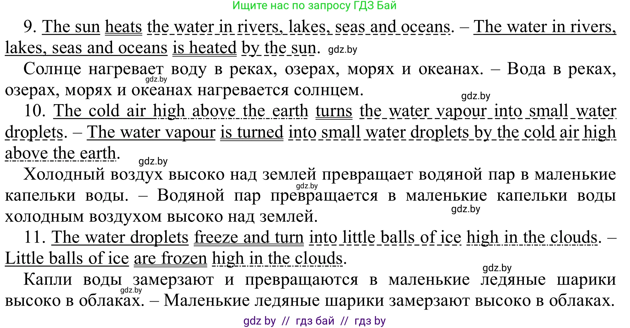Английский язык (english), 9 класс Рабочая тетрадь (workbook), авторы: Лапицкая Людмила Михайловна (Lapitskaya Ludmila), Демченко Наталья Валентиновна, Волков Андрей Валерьевич, Калишевич Алла Ивановна, Севрюкова Татьяна Юрьевна, Юхнель Наталья Валентиновна, издательство Аверсэв, Минск, 2019, голубого цвета, Часть ( Part) 2, страница 11, номер 1, Решение (продолжение 2)