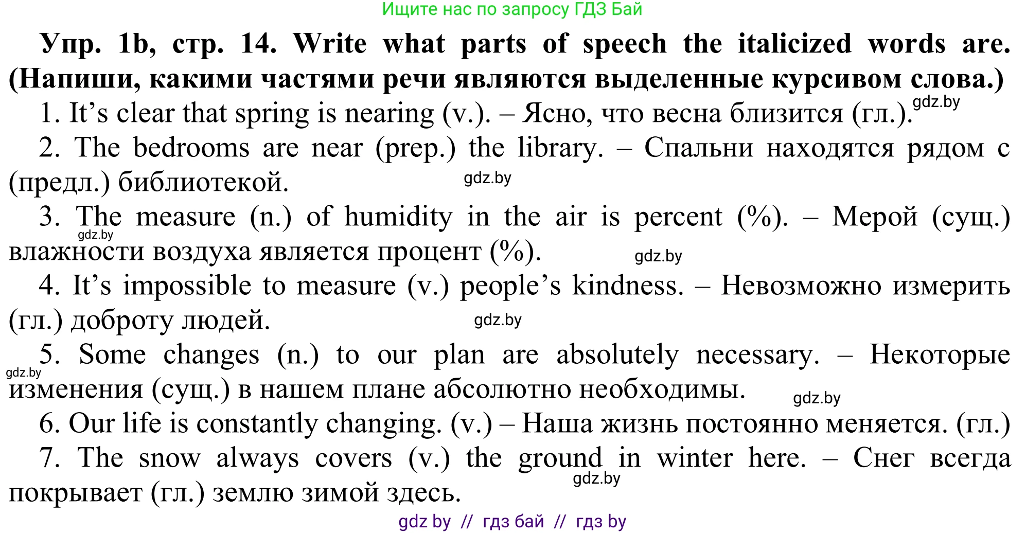 Английский язык (english), 9 класс Рабочая тетрадь (workbook), авторы: Лапицкая Людмила Михайловна (Lapitskaya Ludmila), Демченко Наталья Валентиновна, Волков Андрей Валерьевич, Калишевич Алла Ивановна, Севрюкова Татьяна Юрьевна, Юхнель Наталья Валентиновна, издательство Аверсэв, Минск, 2019, голубого цвета, Часть ( Part) 2, страница 14, номер 1b, Решение
