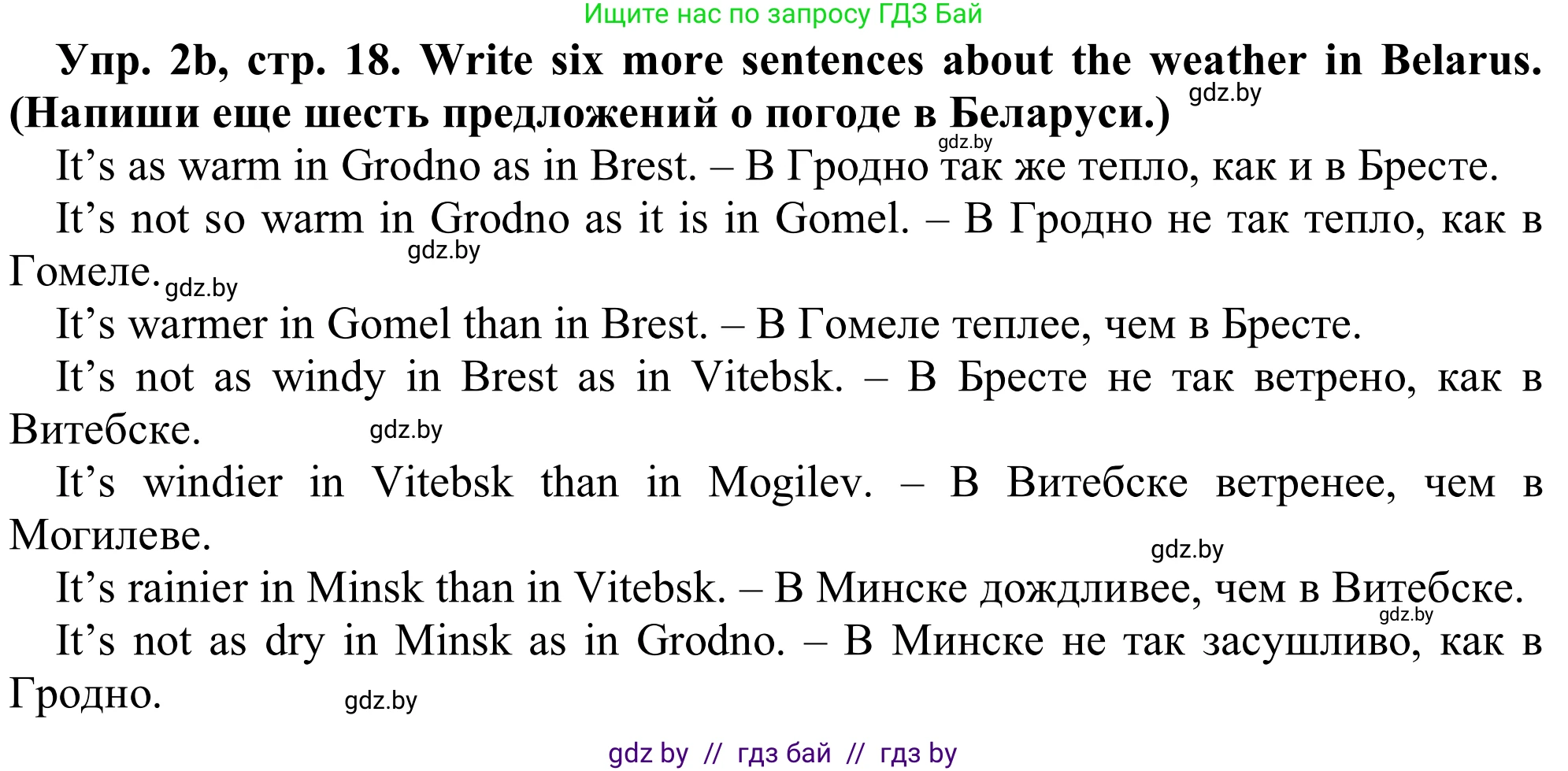 Английский язык (english), 9 класс Рабочая тетрадь (workbook), авторы: Лапицкая Людмила Михайловна (Lapitskaya Ludmila), Демченко Наталья Валентиновна, Волков Андрей Валерьевич, Калишевич Алла Ивановна, Севрюкова Татьяна Юрьевна, Юхнель Наталья Валентиновна, издательство Аверсэв, Минск, 2019, голубого цвета, Часть ( Part) 2, страница 18, номер 2b, Решение