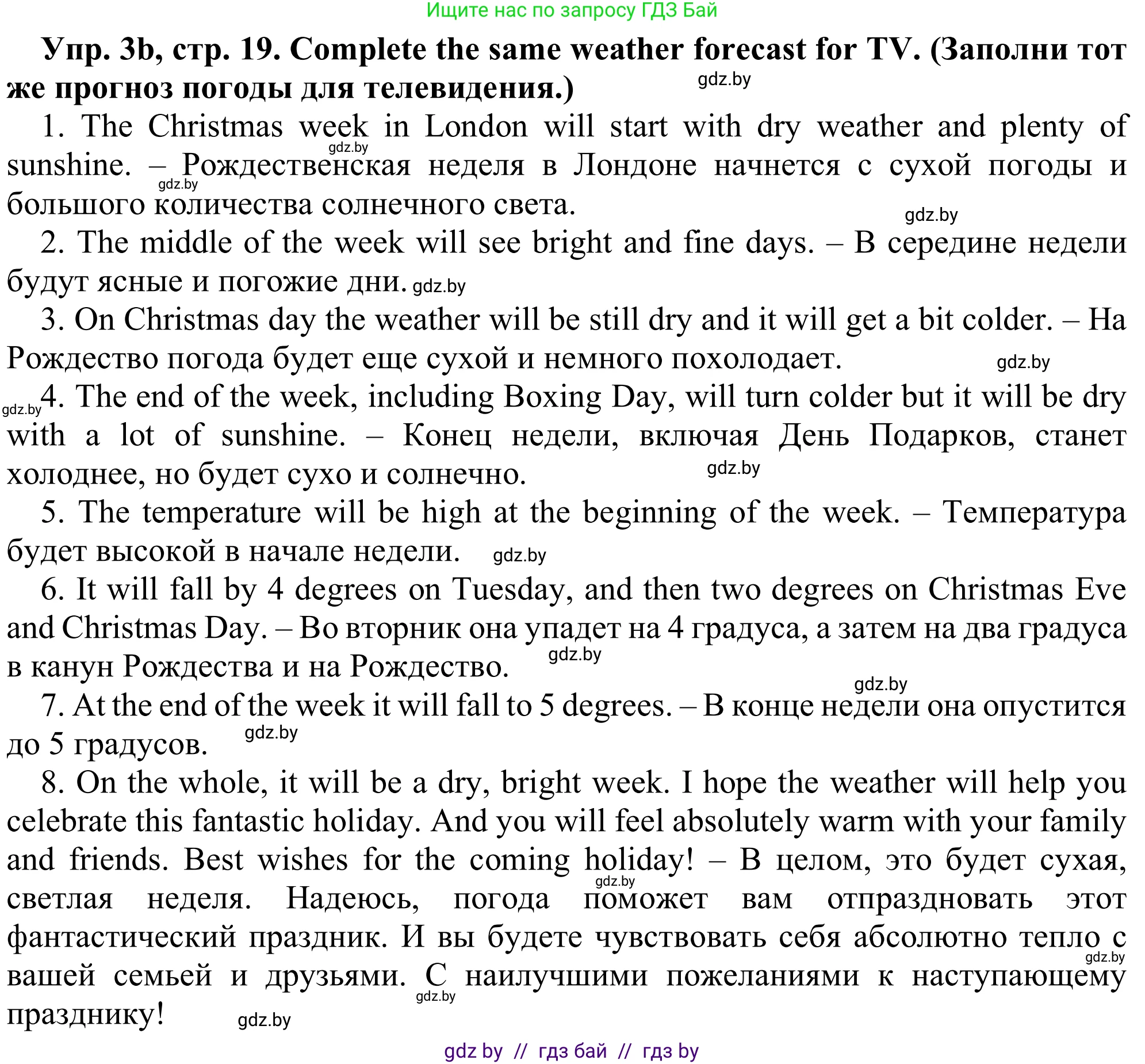 Английский язык (english), 9 класс Рабочая тетрадь (workbook), авторы: Лапицкая Людмила Михайловна (Lapitskaya Ludmila), Демченко Наталья Валентиновна, Волков Андрей Валерьевич, Калишевич Алла Ивановна, Севрюкова Татьяна Юрьевна, Юхнель Наталья Валентиновна, издательство Аверсэв, Минск, 2019, голубого цвета, Часть ( Part) 2, страница 19, номер 3b, Решение