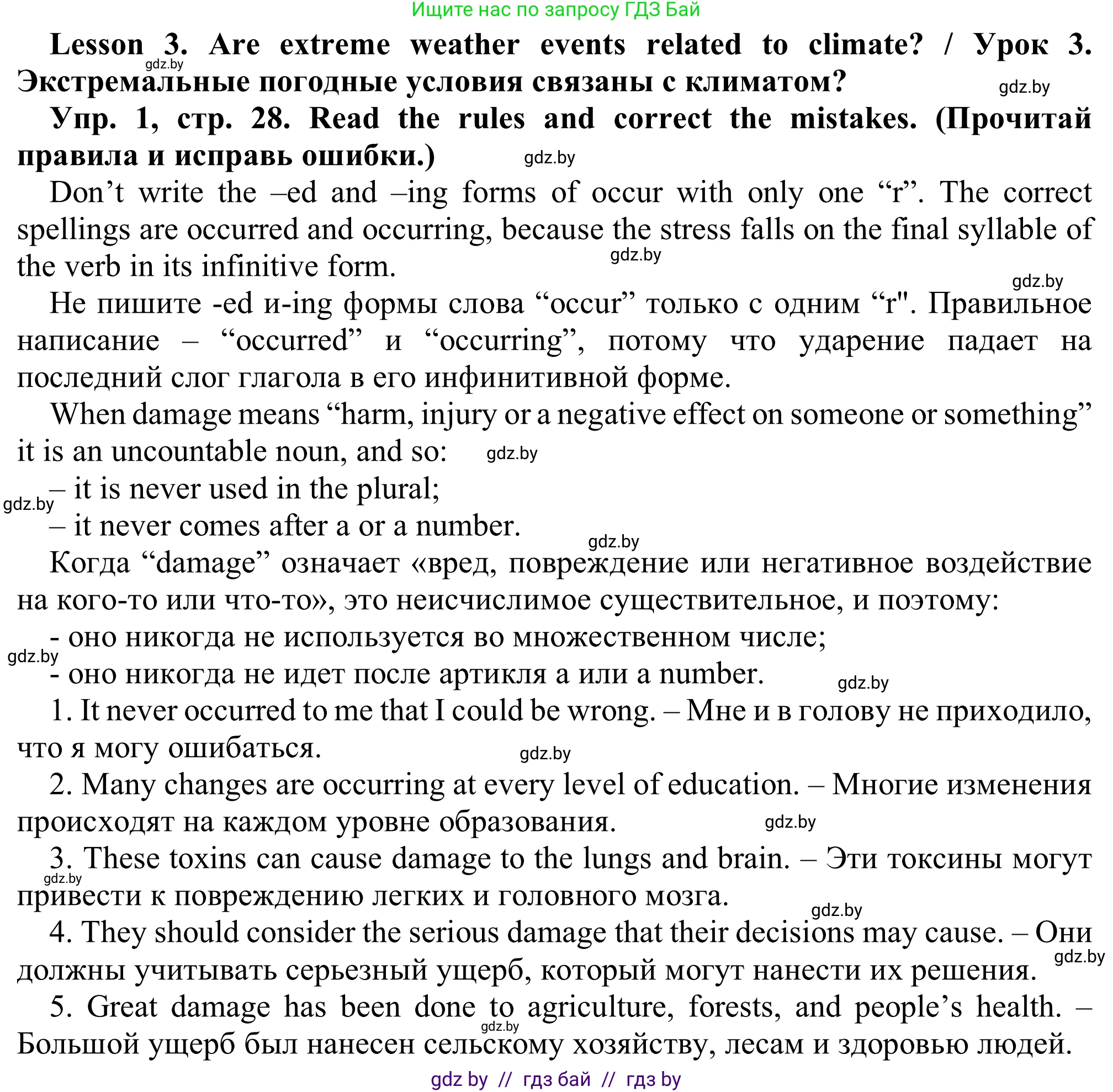 Английский язык (english), 9 класс Рабочая тетрадь (workbook), авторы: Лапицкая Людмила Михайловна (Lapitskaya Ludmila), Демченко Наталья Валентиновна, Волков Андрей Валерьевич, Калишевич Алла Ивановна, Севрюкова Татьяна Юрьевна, Юхнель Наталья Валентиновна, издательство Аверсэв, Минск, 2019, голубого цвета, Часть ( Part) 2, страница 28, номер 1, Решение
