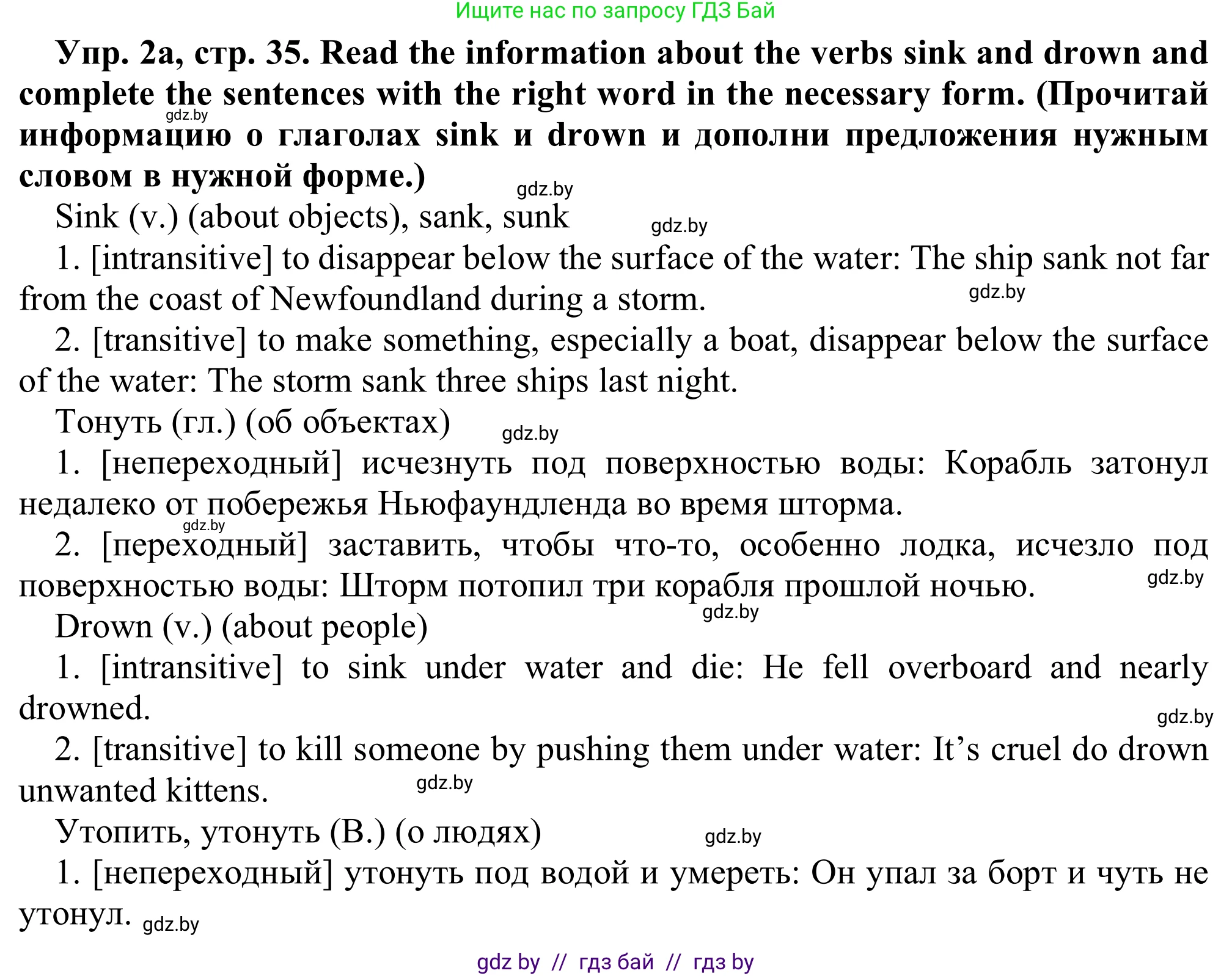 Английский язык (english), 9 класс Рабочая тетрадь (workbook), авторы: Лапицкая Людмила Михайловна (Lapitskaya Ludmila), Демченко Наталья Валентиновна, Волков Андрей Валерьевич, Калишевич Алла Ивановна, Севрюкова Татьяна Юрьевна, Юхнель Наталья Валентиновна, издательство Аверсэв, Минск, 2019, голубого цвета, Часть ( Part) 2, страница 35, номер 2a, Решение