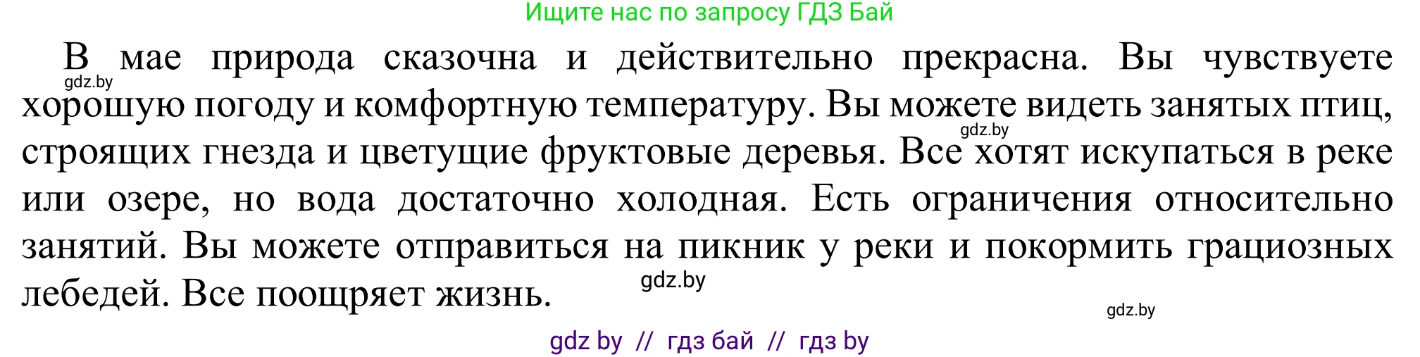 Английский язык (english), 9 класс Рабочая тетрадь (workbook), авторы: Лапицкая Людмила Михайловна (Lapitskaya Ludmila), Демченко Наталья Валентиновна, Волков Андрей Валерьевич, Калишевич Алла Ивановна, Севрюкова Татьяна Юрьевна, Юхнель Наталья Валентиновна, издательство Аверсэв, Минск, 2019, голубого цвета, Часть ( Part) 2, страница 41, номер 1, Решение (продолжение 3)