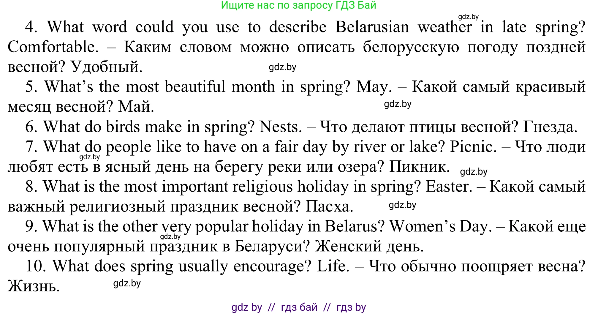 Английский язык (english), 9 класс Рабочая тетрадь (workbook), авторы: Лапицкая Людмила Михайловна (Lapitskaya Ludmila), Демченко Наталья Валентиновна, Волков Андрей Валерьевич, Калишевич Алла Ивановна, Севрюкова Татьяна Юрьевна, Юхнель Наталья Валентиновна, издательство Аверсэв, Минск, 2019, голубого цвета, Часть ( Part) 2, страница 44, номер 2, Решение (продолжение 2)
