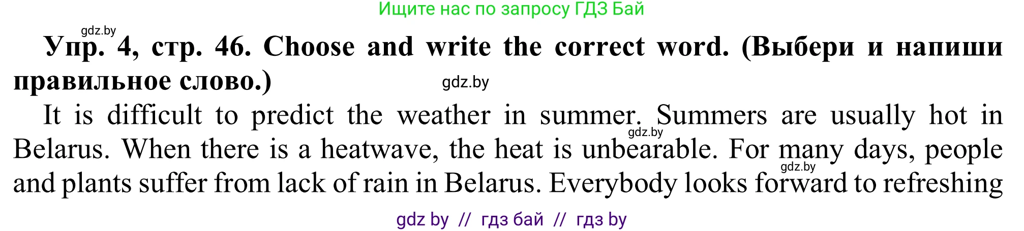 Английский язык (english), 9 класс Рабочая тетрадь (workbook), авторы: Лапицкая Людмила Михайловна (Lapitskaya Ludmila), Демченко Наталья Валентиновна, Волков Андрей Валерьевич, Калишевич Алла Ивановна, Севрюкова Татьяна Юрьевна, Юхнель Наталья Валентиновна, издательство Аверсэв, Минск, 2019, голубого цвета, Часть ( Part) 2, страница 46, номер 4, Решение