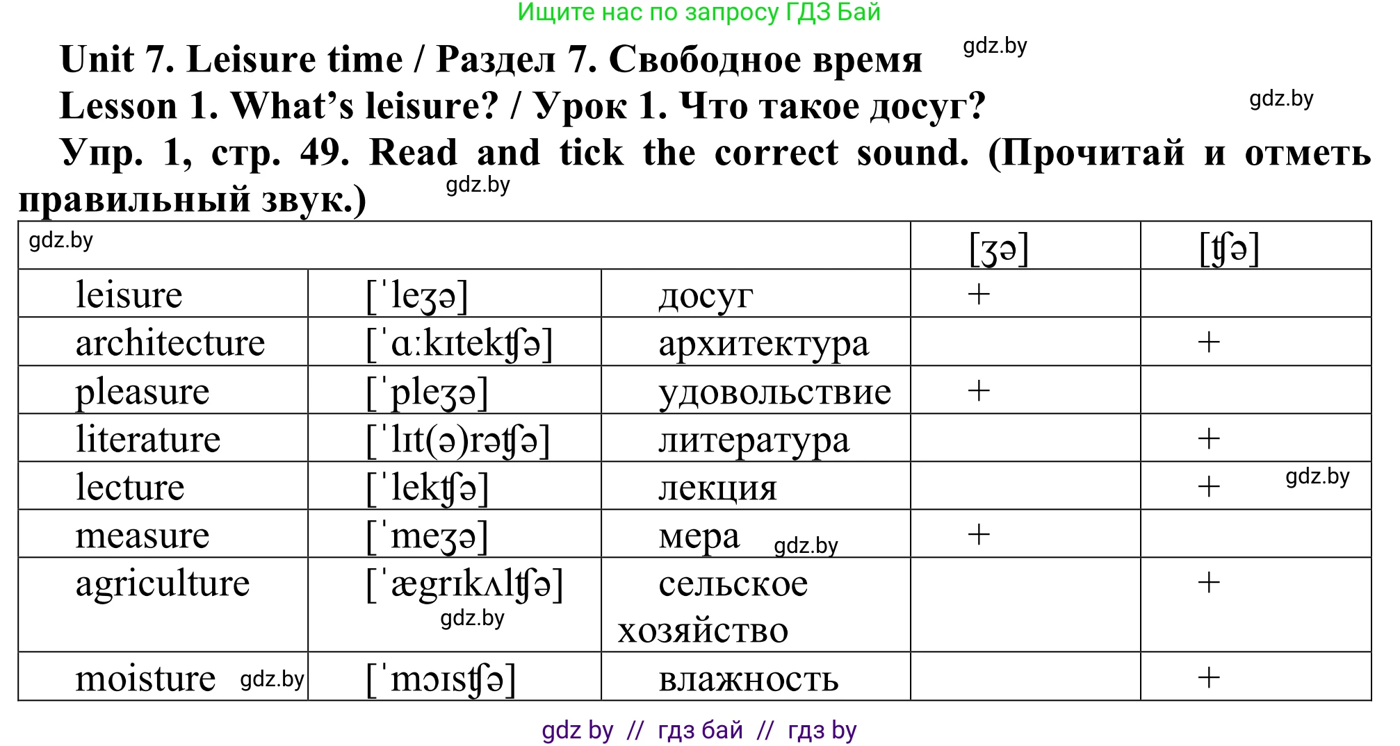 Английский язык (english), 9 класс Рабочая тетрадь (workbook), авторы: Лапицкая Людмила Михайловна (Lapitskaya Ludmila), Демченко Наталья Валентиновна, Волков Андрей Валерьевич, Калишевич Алла Ивановна, Севрюкова Татьяна Юрьевна, Юхнель Наталья Валентиновна, издательство Аверсэв, Минск, 2019, голубого цвета, Часть ( Part) 2, страница 49, номер 1, Решение