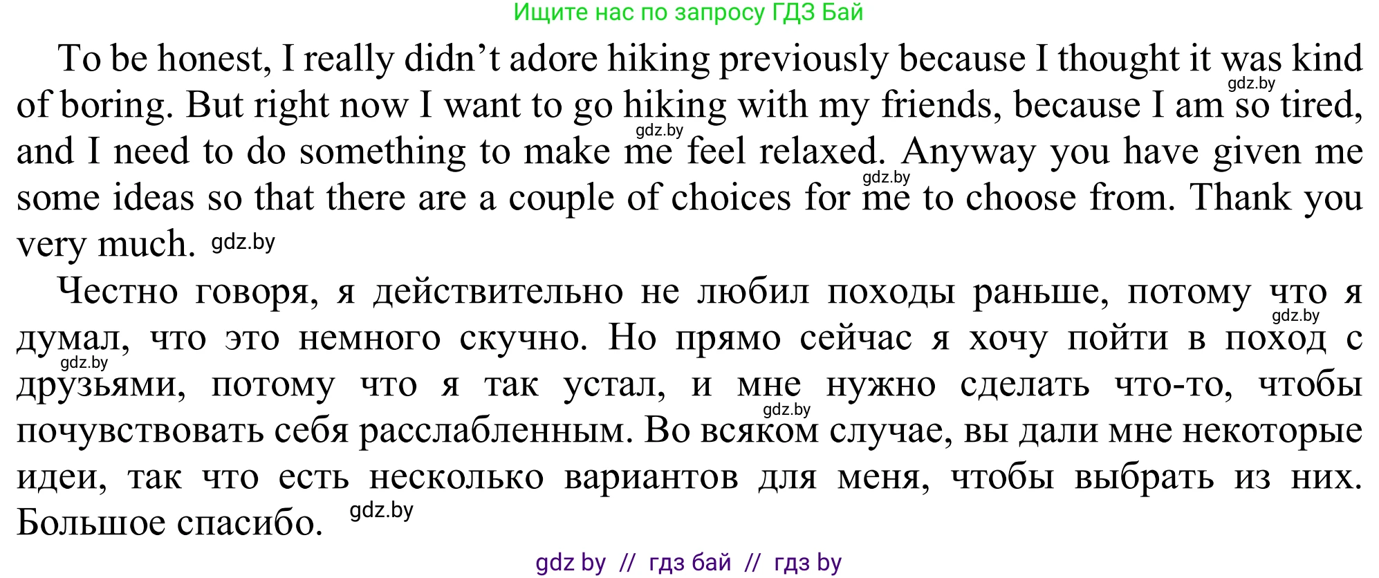 Английский язык (english), 9 класс Рабочая тетрадь (workbook), авторы: Лапицкая Людмила Михайловна (Lapitskaya Ludmila), Демченко Наталья Валентиновна, Волков Андрей Валерьевич, Калишевич Алла Ивановна, Севрюкова Татьяна Юрьевна, Юхнель Наталья Валентиновна, издательство Аверсэв, Минск, 2019, голубого цвета, Часть ( Part) 2, страница 57, номер 2, Решение (продолжение 4)