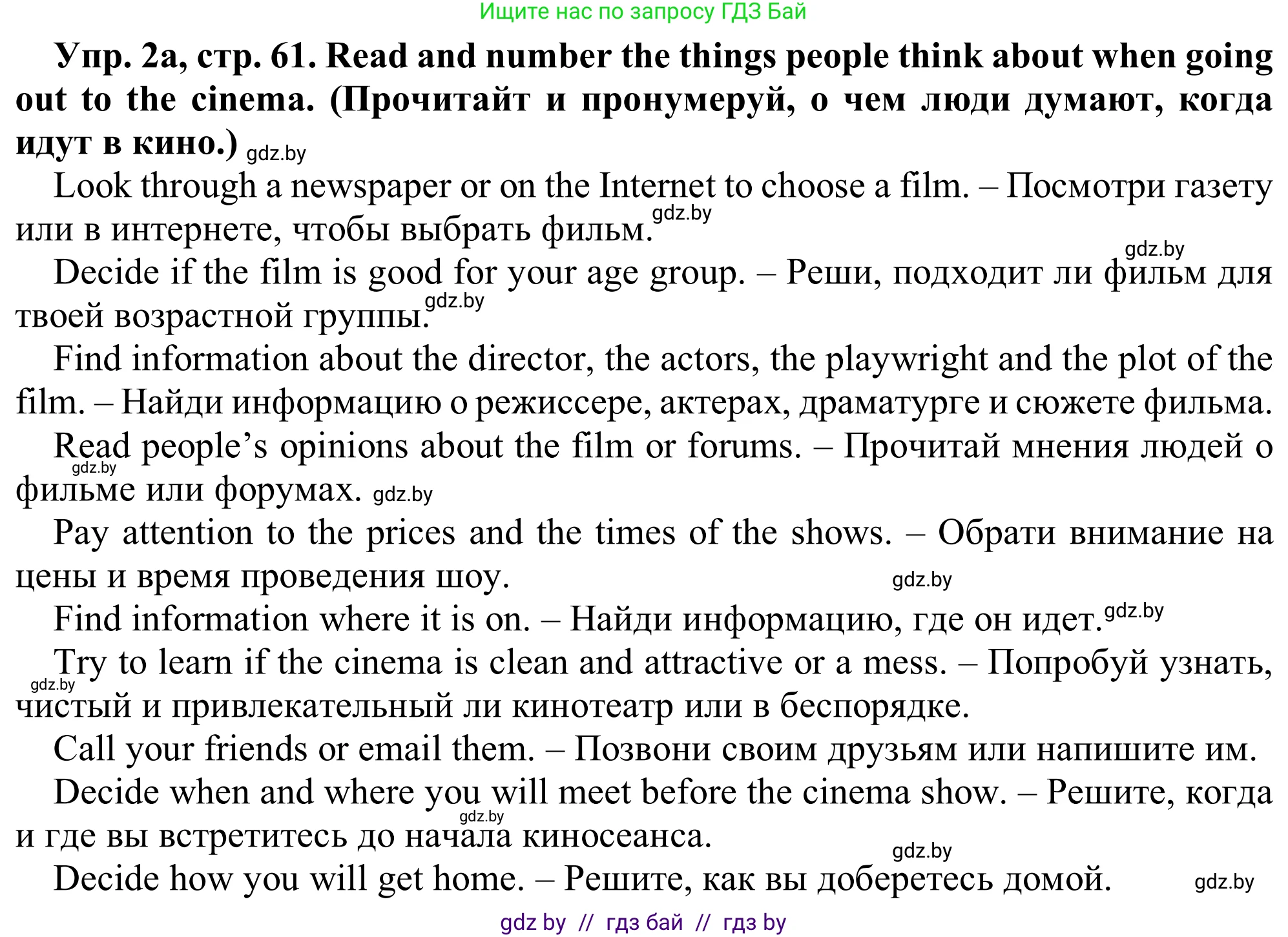 Английский язык (english), 9 класс Рабочая тетрадь (workbook), авторы: Лапицкая Людмила Михайловна (Lapitskaya Ludmila), Демченко Наталья Валентиновна, Волков Андрей Валерьевич, Калишевич Алла Ивановна, Севрюкова Татьяна Юрьевна, Юхнель Наталья Валентиновна, издательство Аверсэв, Минск, 2019, голубого цвета, Часть ( Part) 2, страница 61, номер 2a, Решение