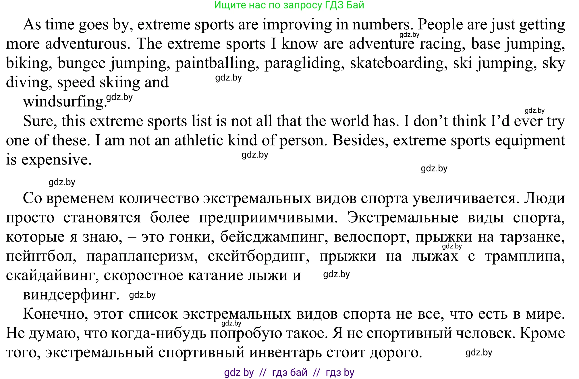 Английский язык (english), 9 класс Рабочая тетрадь (workbook), авторы: Лапицкая Людмила Михайловна (Lapitskaya Ludmila), Демченко Наталья Валентиновна, Волков Андрей Валерьевич, Калишевич Алла Ивановна, Севрюкова Татьяна Юрьевна, Юхнель Наталья Валентиновна, издательство Аверсэв, Минск, 2019, голубого цвета, Часть ( Part) 2, страница 72, номер 2a, Решение (продолжение 2)