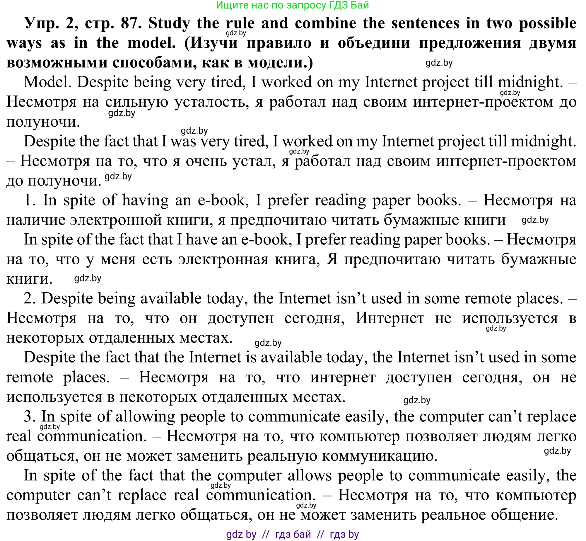 Английский язык (english), 9 класс Рабочая тетрадь (workbook), авторы: Лапицкая Людмила Михайловна (Lapitskaya Ludmila), Демченко Наталья Валентиновна, Волков Андрей Валерьевич, Калишевич Алла Ивановна, Севрюкова Татьяна Юрьевна, Юхнель Наталья Валентиновна, издательство Аверсэв, Минск, 2019, голубого цвета, Часть ( Part) 2, страница 87, номер 2, Решение