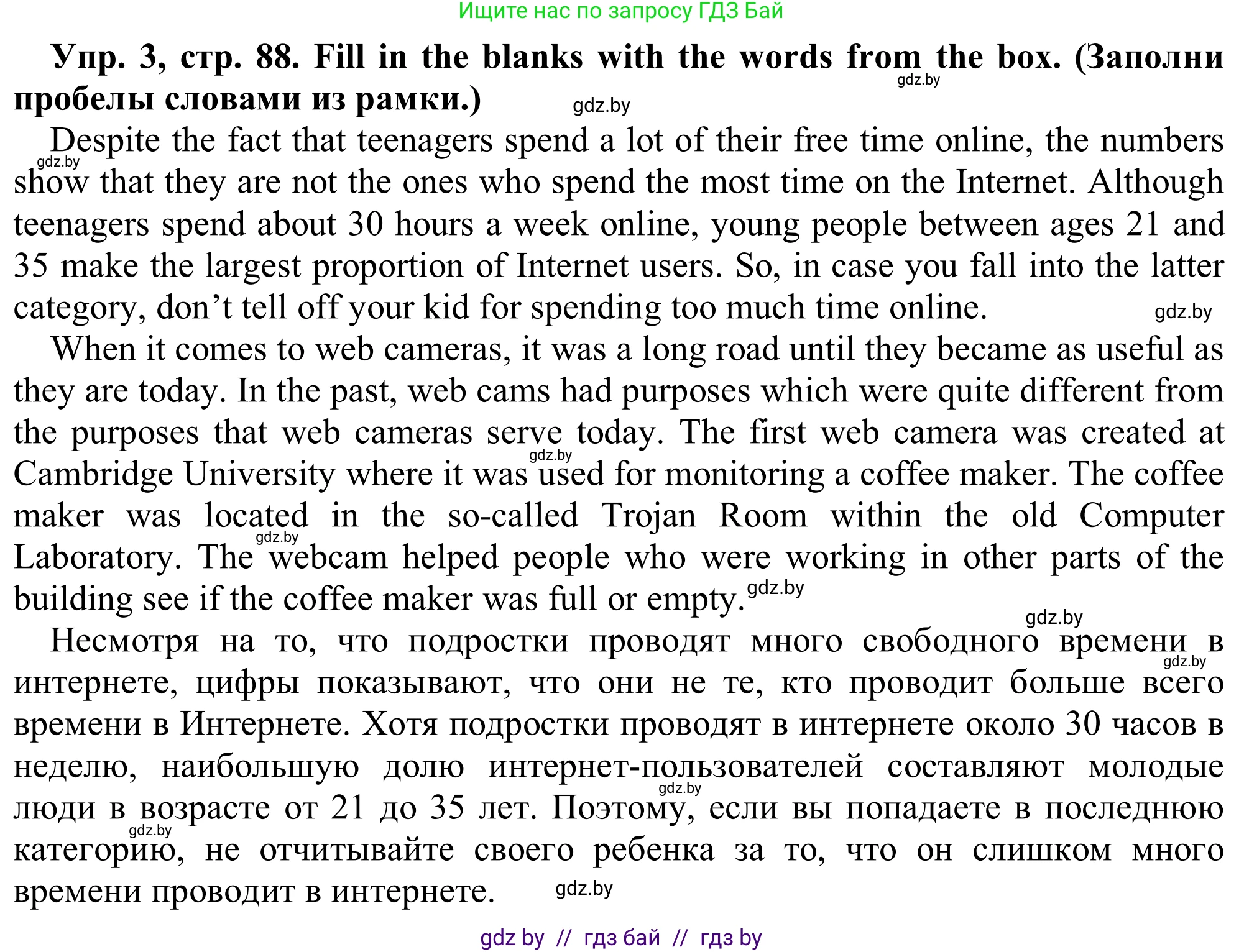 Английский язык (english), 9 класс Рабочая тетрадь (workbook), авторы: Лапицкая Людмила Михайловна (Lapitskaya Ludmila), Демченко Наталья Валентиновна, Волков Андрей Валерьевич, Калишевич Алла Ивановна, Севрюкова Татьяна Юрьевна, Юхнель Наталья Валентиновна, издательство Аверсэв, Минск, 2019, голубого цвета, Часть ( Part) 2, страница 88, номер 3, Решение