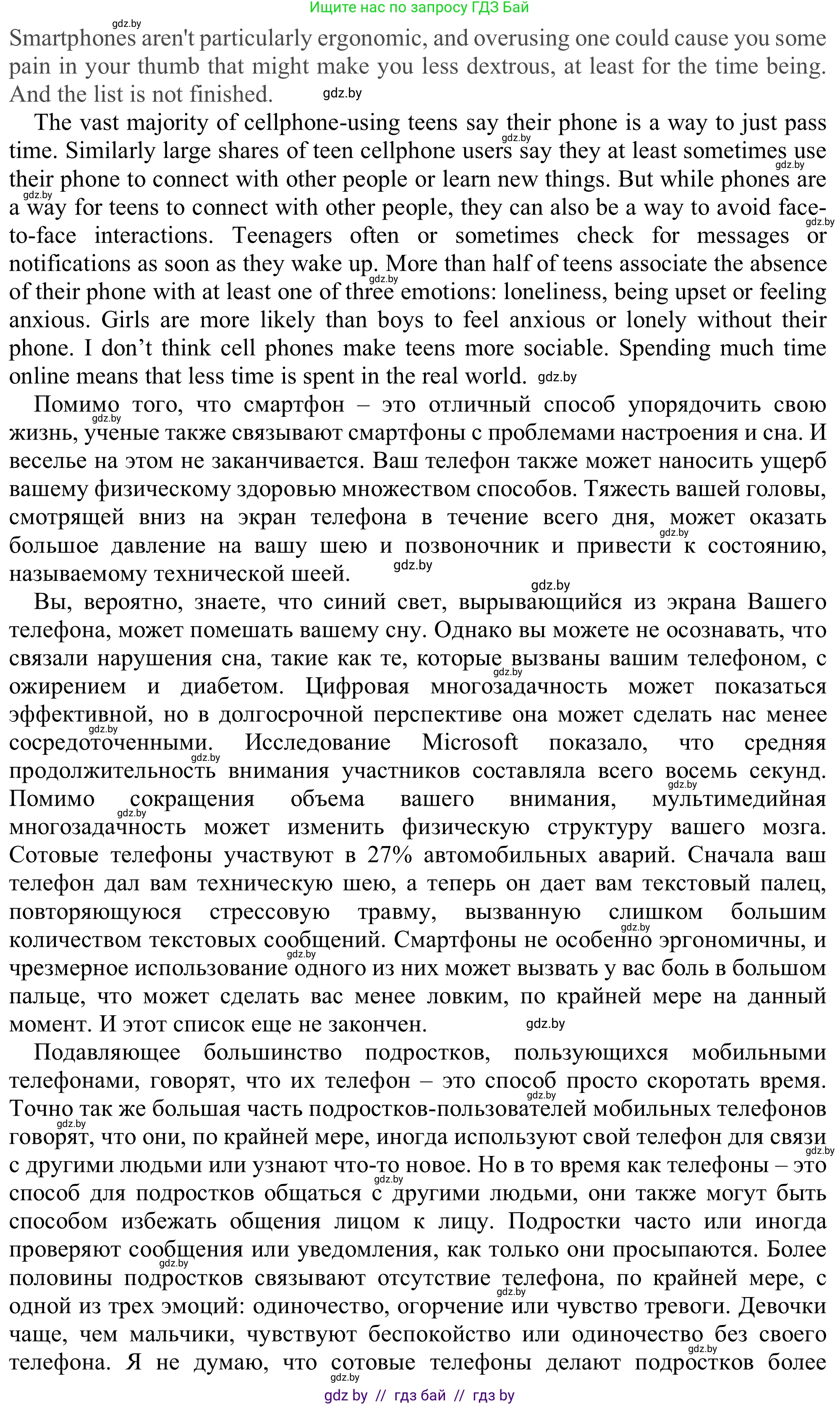 Английский язык (english), 9 класс Рабочая тетрадь (workbook), авторы: Лапицкая Людмила Михайловна (Lapitskaya Ludmila), Демченко Наталья Валентиновна, Волков Андрей Валерьевич, Калишевич Алла Ивановна, Севрюкова Татьяна Юрьевна, Юхнель Наталья Валентиновна, издательство Аверсэв, Минск, 2019, голубого цвета, Часть ( Part) 2, страница 94, номер 3c, Решение (продолжение 2)