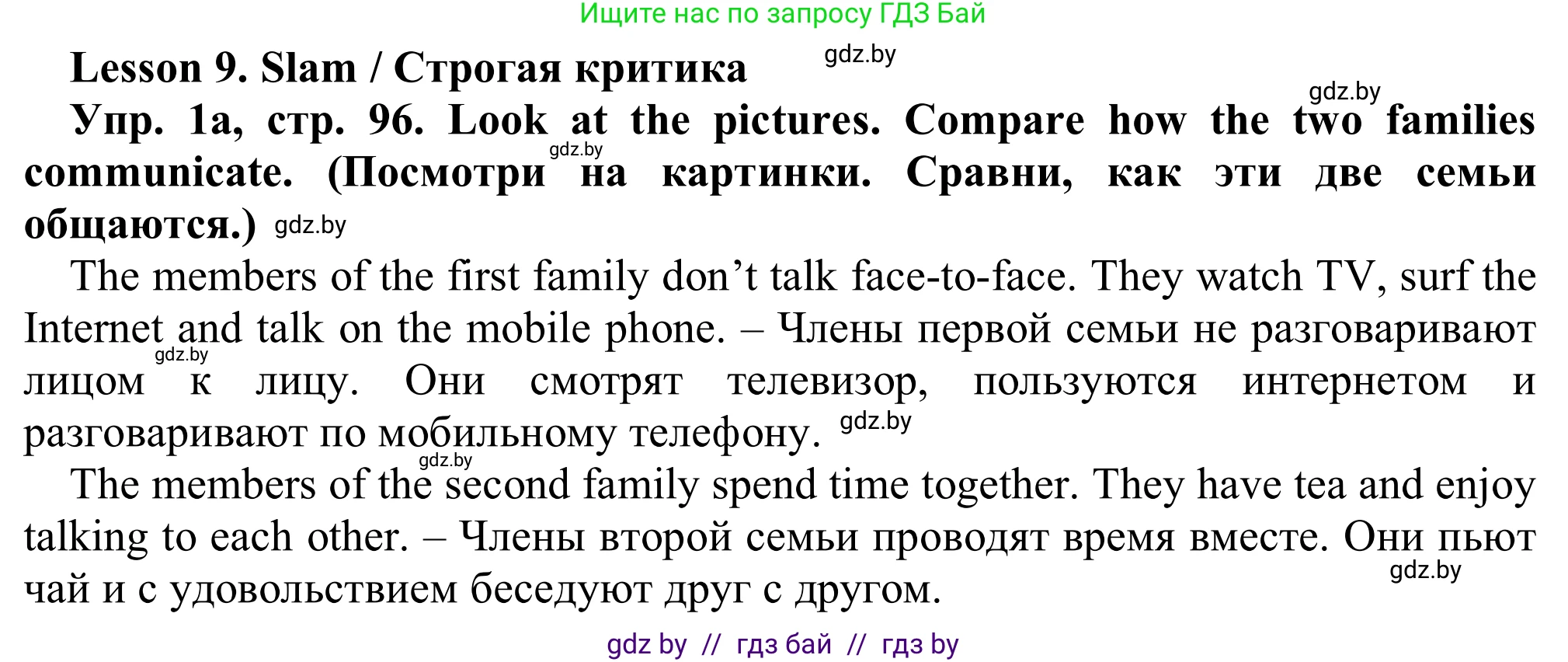 Английский язык (english), 9 класс Рабочая тетрадь (workbook), авторы: Лапицкая Людмила Михайловна (Lapitskaya Ludmila), Демченко Наталья Валентиновна, Волков Андрей Валерьевич, Калишевич Алла Ивановна, Севрюкова Татьяна Юрьевна, Юхнель Наталья Валентиновна, издательство Аверсэв, Минск, 2019, голубого цвета, Часть ( Part) 2, страница 96, номер 1a, Решение