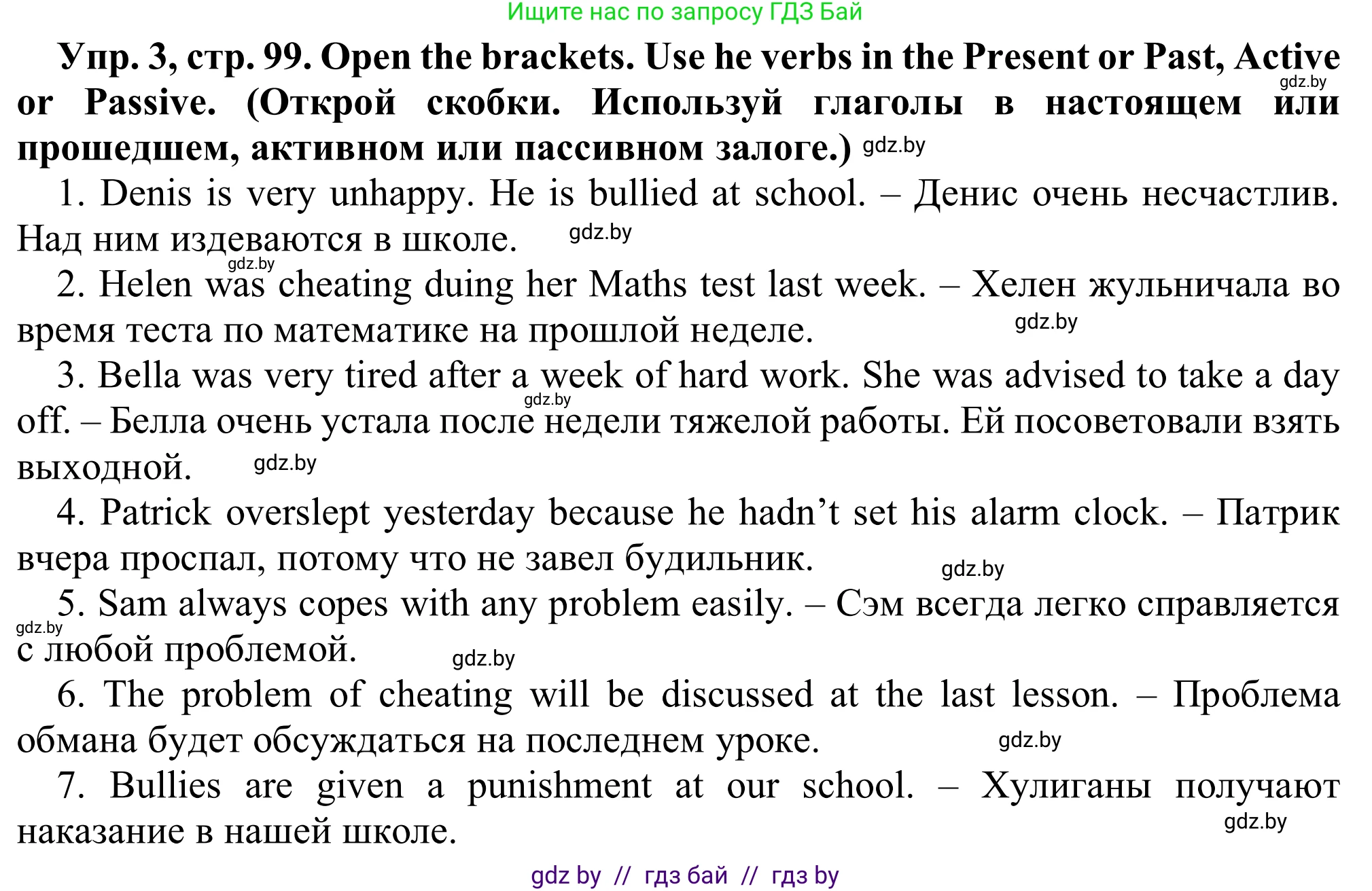 Английский язык (english), 9 класс Рабочая тетрадь (workbook), авторы: Лапицкая Людмила Михайловна (Lapitskaya Ludmila), Демченко Наталья Валентиновна, Волков Андрей Валерьевич, Калишевич Алла Ивановна, Севрюкова Татьяна Юрьевна, Юхнель Наталья Валентиновна, издательство Аверсэв, Минск, 2019, голубого цвета, Часть ( Part) 2, страница 99, номер 3, Решение