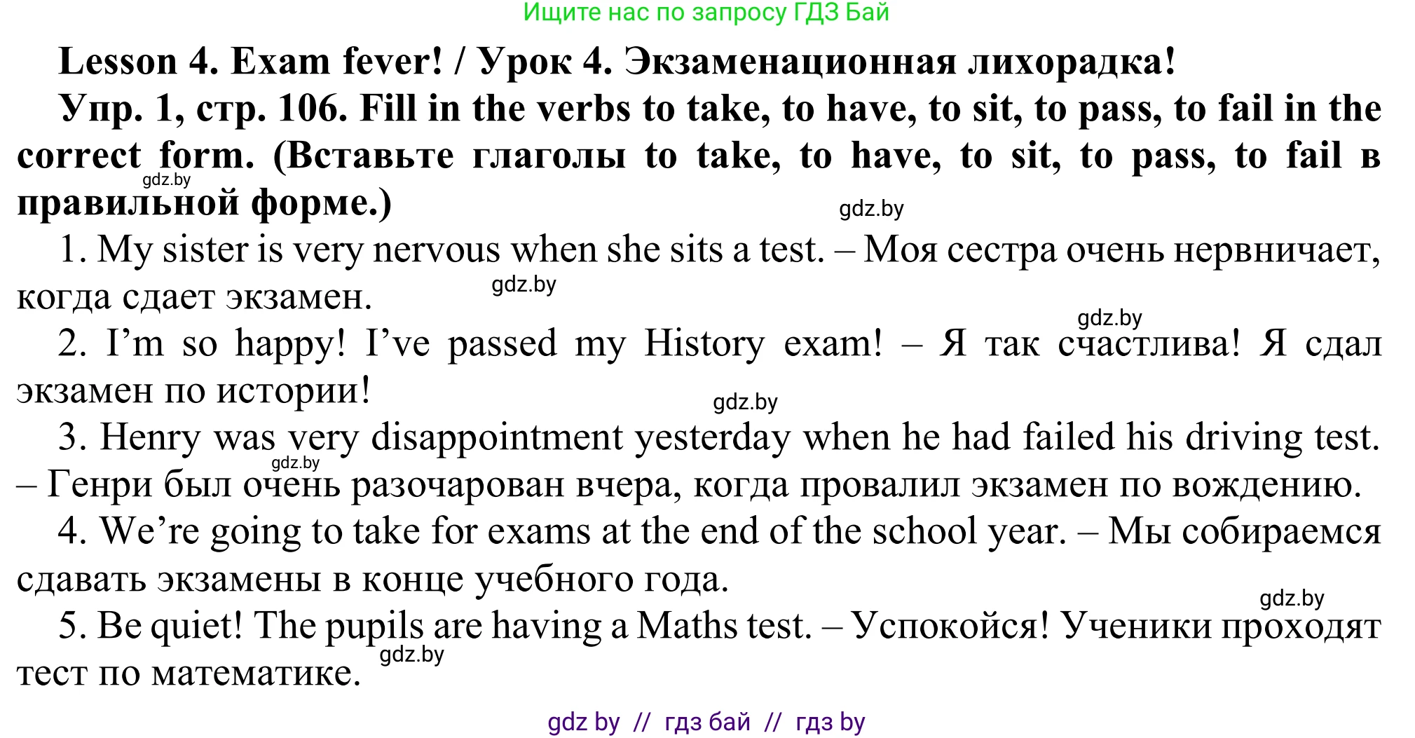 Английский язык (english), 9 класс Рабочая тетрадь (workbook), авторы: Лапицкая Людмила Михайловна (Lapitskaya Ludmila), Демченко Наталья Валентиновна, Волков Андрей Валерьевич, Калишевич Алла Ивановна, Севрюкова Татьяна Юрьевна, Юхнель Наталья Валентиновна, издательство Аверсэв, Минск, 2019, голубого цвета, Часть ( Part) 2, страница 106, номер 1, Решение