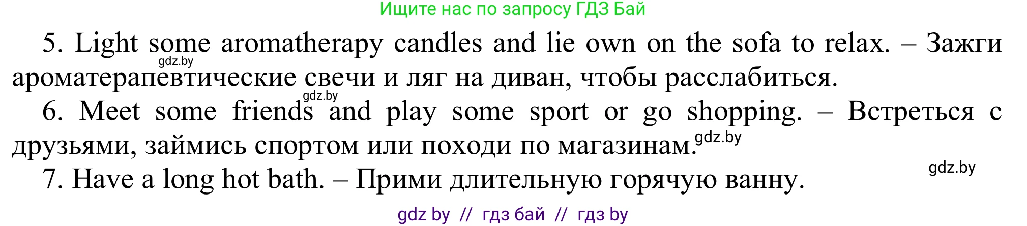 Английский язык (english), 9 класс Рабочая тетрадь (workbook), авторы: Лапицкая Людмила Михайловна (Lapitskaya Ludmila), Демченко Наталья Валентиновна, Волков Андрей Валерьевич, Калишевич Алла Ивановна, Севрюкова Татьяна Юрьевна, Юхнель Наталья Валентиновна, издательство Аверсэв, Минск, 2019, голубого цвета, Часть ( Part) 2, страница 106, номер 2a, Решение (продолжение 2)