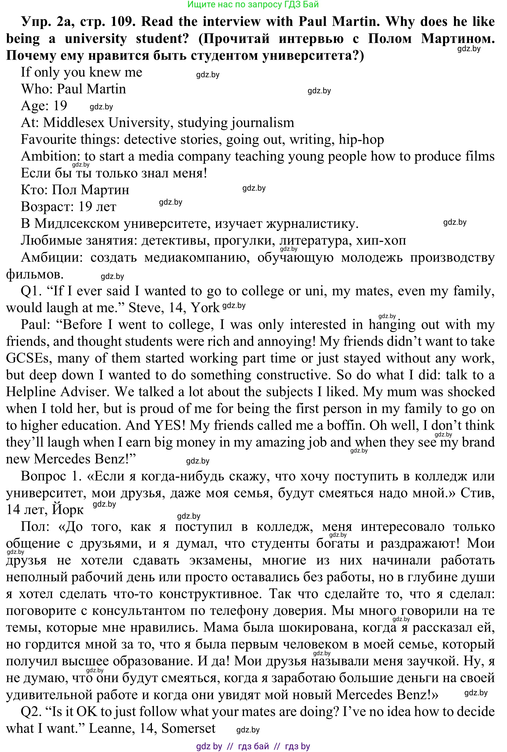 Английский язык (english), 9 класс Рабочая тетрадь (workbook), авторы: Лапицкая Людмила Михайловна (Lapitskaya Ludmila), Демченко Наталья Валентиновна, Волков Андрей Валерьевич, Калишевич Алла Ивановна, Севрюкова Татьяна Юрьевна, Юхнель Наталья Валентиновна, издательство Аверсэв, Минск, 2019, голубого цвета, Часть ( Part) 2, страница 109, номер 2a, Решение