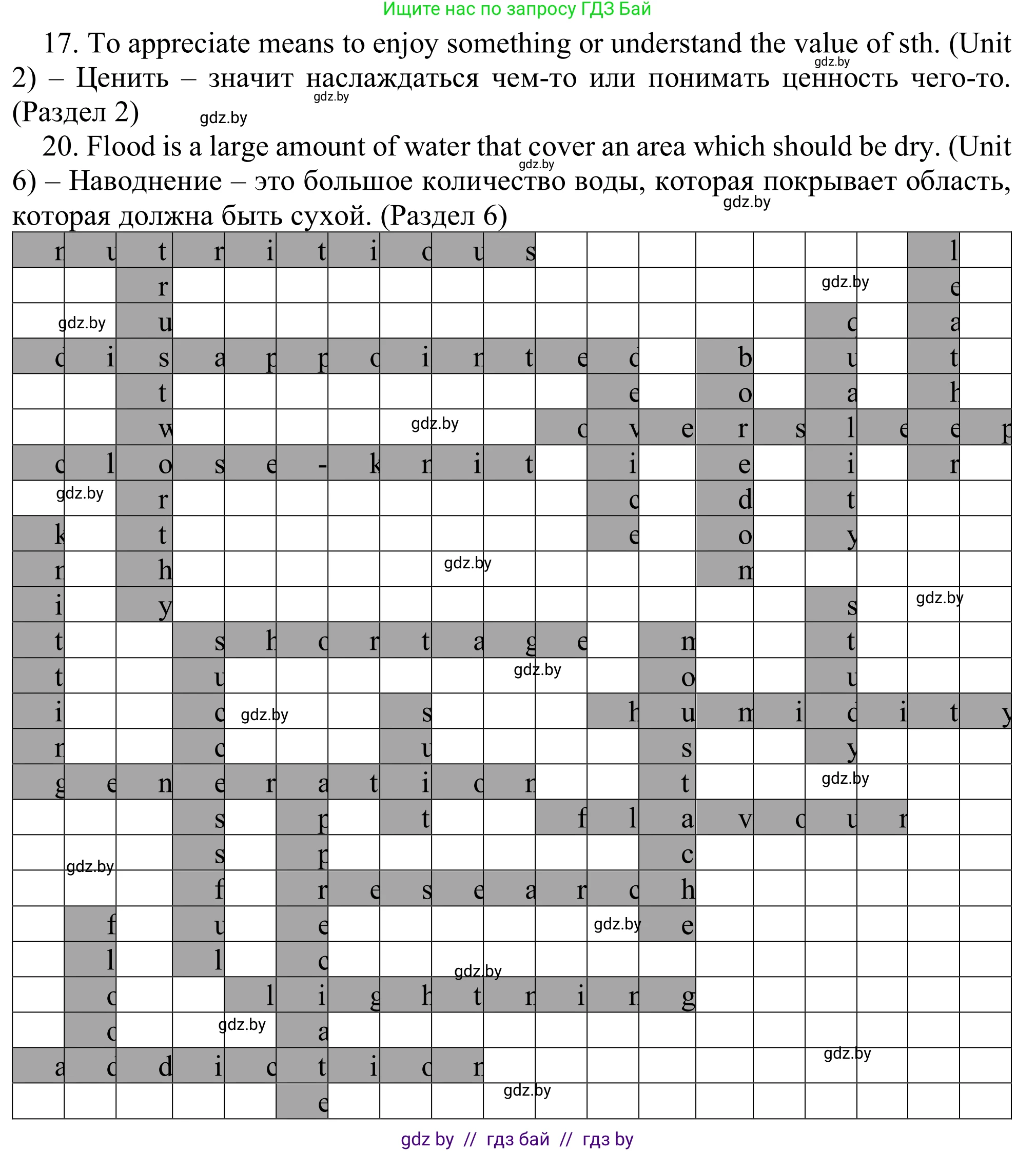 Английский язык (english), 9 класс Рабочая тетрадь (workbook), авторы: Лапицкая Людмила Михайловна (Lapitskaya Ludmila), Демченко Наталья Валентиновна, Волков Андрей Валерьевич, Калишевич Алла Ивановна, Севрюкова Татьяна Юрьевна, Юхнель Наталья Валентиновна, издательство Аверсэв, Минск, 2019, голубого цвета, Часть ( Part) 2, страница 118, номер 1, Решение (продолжение 3)