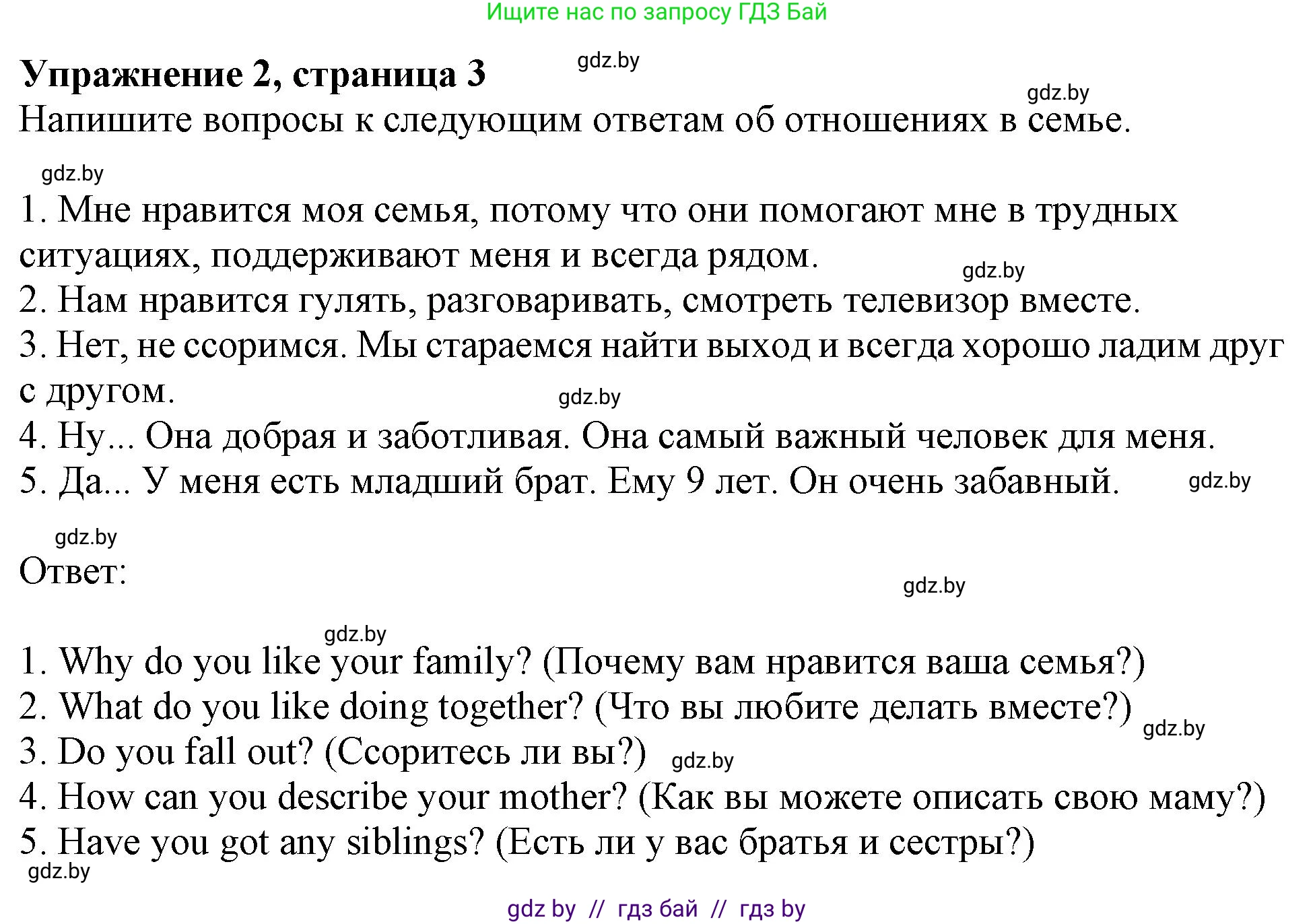 Английский язык (english), 9 класс Рабочая тетрадь (workbook), авторы: Лапицкая Людмила Михайловна (Lapitskaya Ludmila), Демченко Наталья Валентиновна, Волков Андрей Валерьевич, Калишевич Алла Ивановна, Севрюкова Татьяна Юрьевна, Юхнель Наталья Валентиновна, издательство Аверсэв, Минск, 2019, голубого цвета, Часть ( Part) 1, страница 3, номер 2, Решение 2