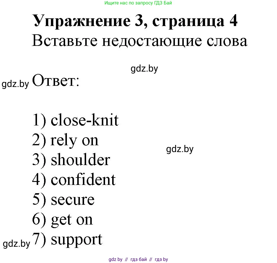 Английский язык (english), 9 класс Рабочая тетрадь (workbook), авторы: Лапицкая Людмила Михайловна (Lapitskaya Ludmila), Демченко Наталья Валентиновна, Волков Андрей Валерьевич, Калишевич Алла Ивановна, Севрюкова Татьяна Юрьевна, Юхнель Наталья Валентиновна, издательство Аверсэв, Минск, 2019, голубого цвета, Часть ( Part) 1, страница 4, номер 3, Решение 2