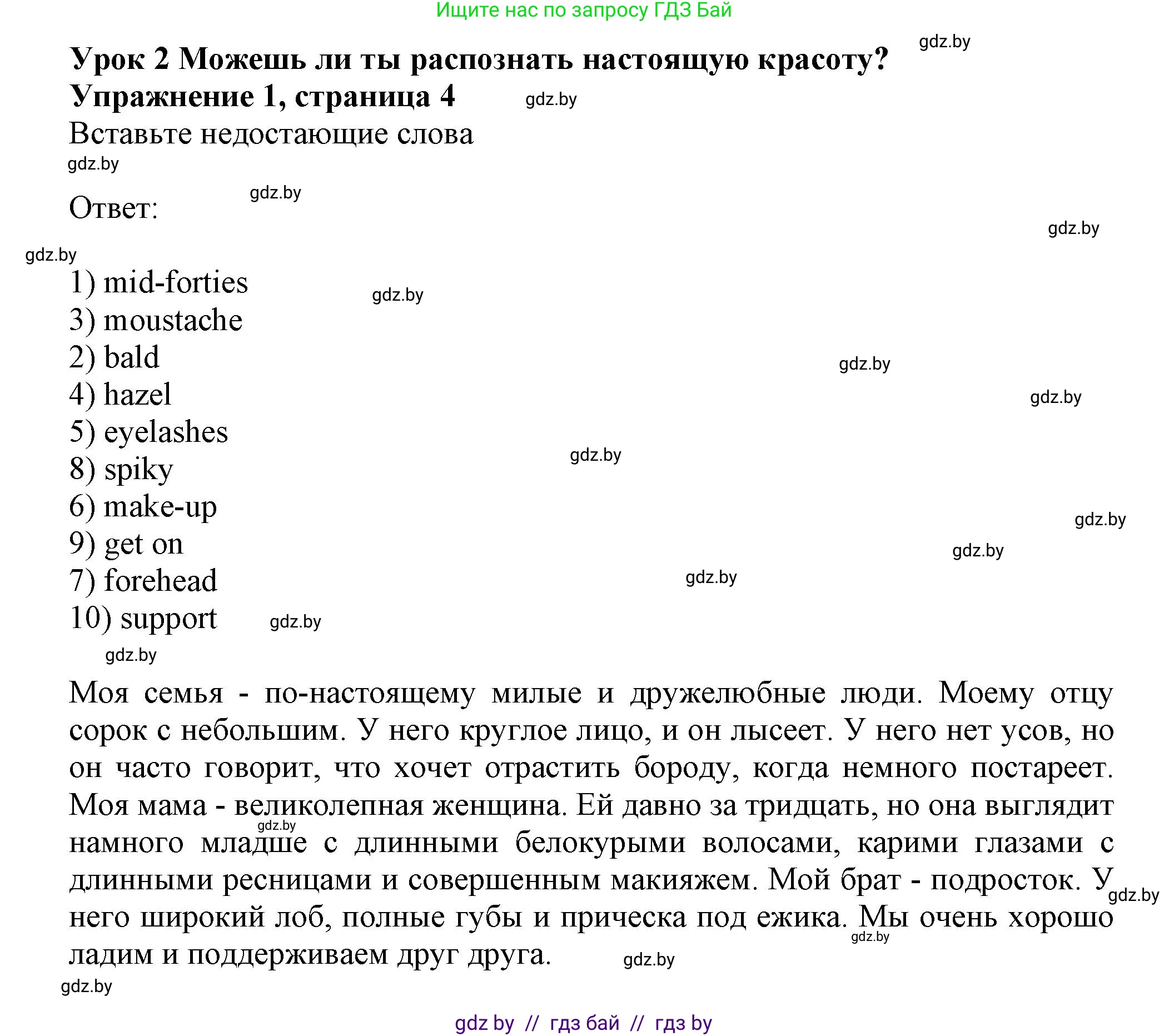 Английский язык (english), 9 класс Рабочая тетрадь (workbook), авторы: Лапицкая Людмила Михайловна (Lapitskaya Ludmila), Демченко Наталья Валентиновна, Волков Андрей Валерьевич, Калишевич Алла Ивановна, Севрюкова Татьяна Юрьевна, Юхнель Наталья Валентиновна, издательство Аверсэв, Минск, 2019, голубого цвета, Часть ( Part) 1, страница 4, номер 1, Решение 2