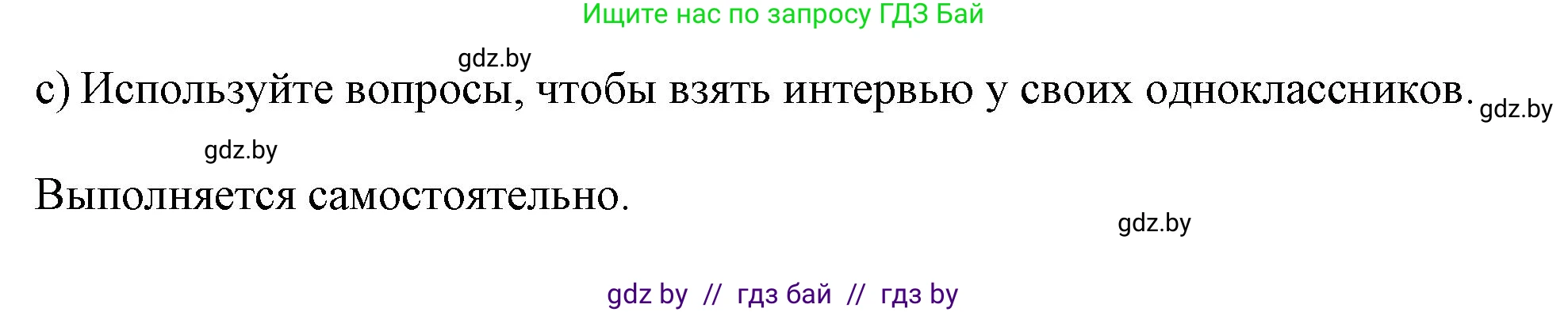 Английский язык (english), 9 класс Рабочая тетрадь (workbook), авторы: Лапицкая Людмила Михайловна (Lapitskaya Ludmila), Демченко Наталья Валентиновна, Волков Андрей Валерьевич, Калишевич Алла Ивановна, Севрюкова Татьяна Юрьевна, Юхнель Наталья Валентиновна, издательство Аверсэв, Минск, 2019, голубого цвета, Часть ( Part) 1, страница 6, номер 1c, Решение 2