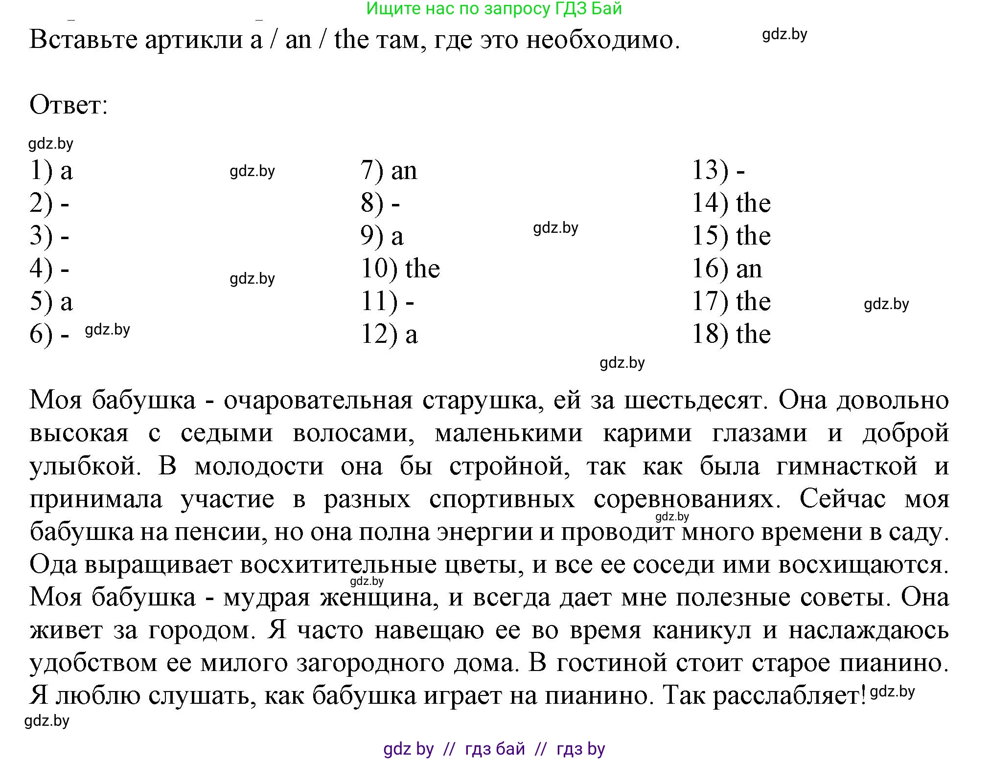 Английский язык (english), 9 класс Рабочая тетрадь (workbook), авторы: Лапицкая Людмила Михайловна (Lapitskaya Ludmila), Демченко Наталья Валентиновна, Волков Андрей Валерьевич, Калишевич Алла Ивановна, Севрюкова Татьяна Юрьевна, Юхнель Наталья Валентиновна, издательство Аверсэв, Минск, 2019, голубого цвета, Часть ( Part) 1, страница 7, номер 3, Решение 2