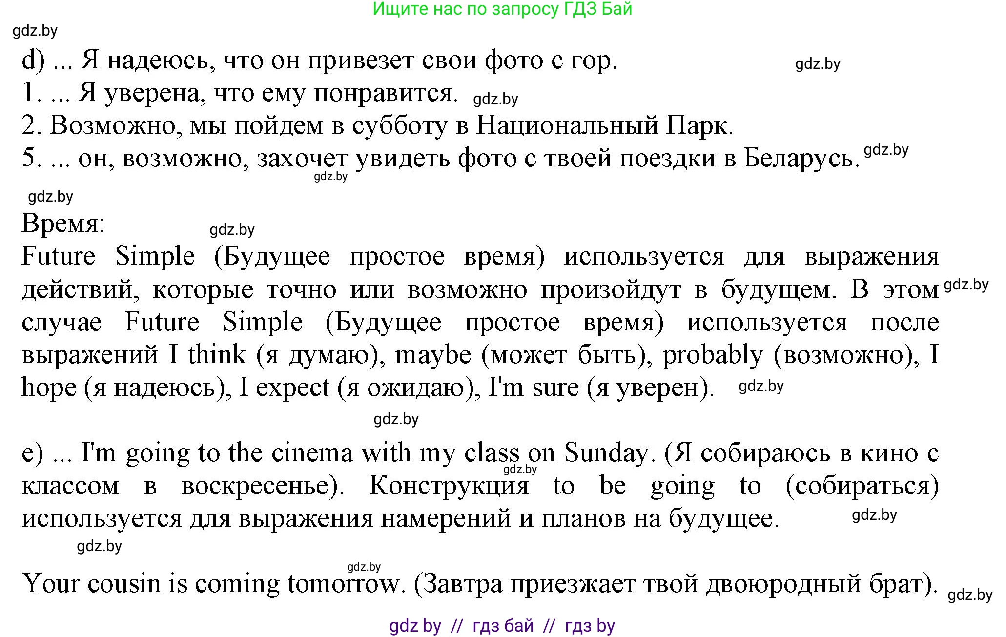 Английский язык (english), 9 класс Рабочая тетрадь (workbook), авторы: Лапицкая Людмила Михайловна (Lapitskaya Ludmila), Демченко Наталья Валентиновна, Волков Андрей Валерьевич, Калишевич Алла Ивановна, Севрюкова Татьяна Юрьевна, Юхнель Наталья Валентиновна, издательство Аверсэв, Минск, 2019, голубого цвета, Часть ( Part) 1, страница 8, номер 1b, Решение 2