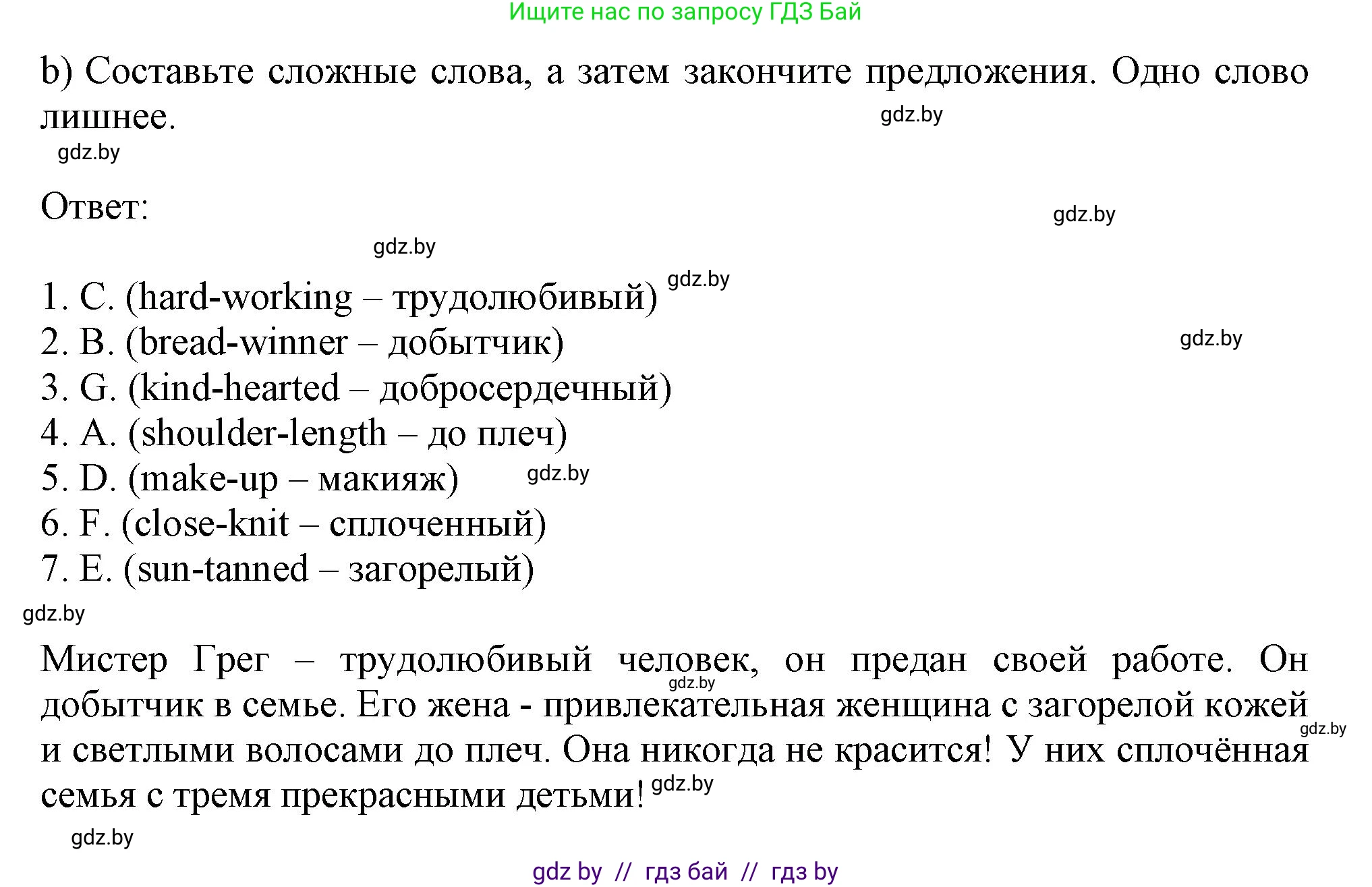 Английский язык (english), 9 класс Рабочая тетрадь (workbook), авторы: Лапицкая Людмила Михайловна (Lapitskaya Ludmila), Демченко Наталья Валентиновна, Волков Андрей Валерьевич, Калишевич Алла Ивановна, Севрюкова Татьяна Юрьевна, Юхнель Наталья Валентиновна, издательство Аверсэв, Минск, 2019, голубого цвета, Часть ( Part) 1, страница 12, номер 2b, Решение 2