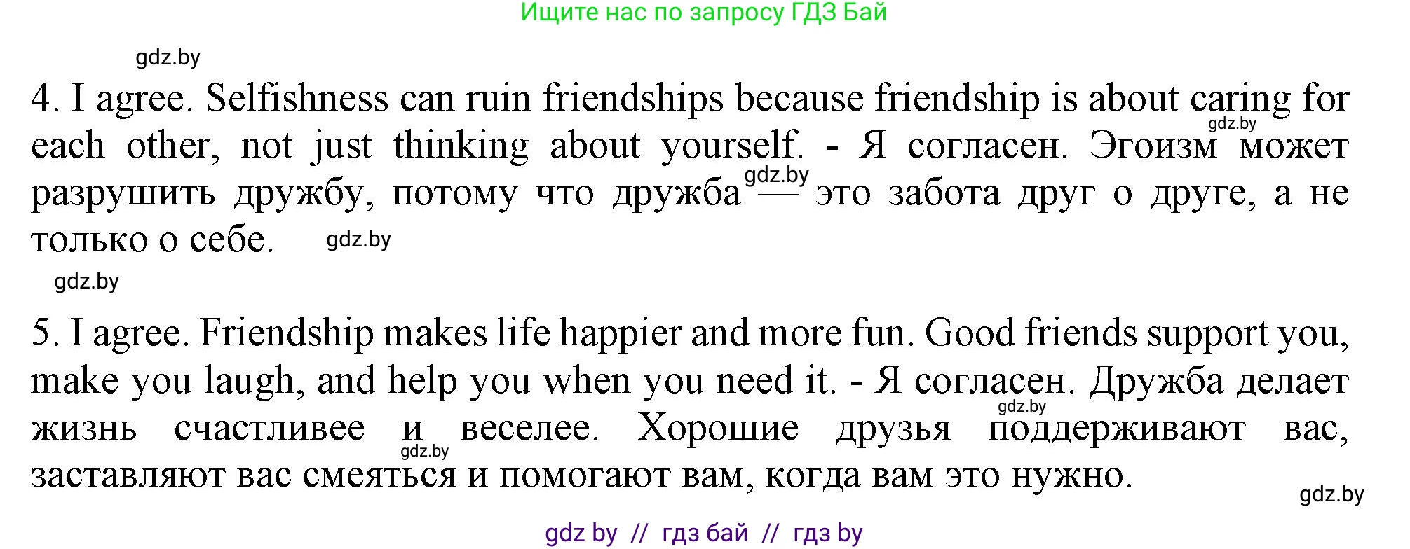 Английский язык (english), 9 класс Рабочая тетрадь (workbook), авторы: Лапицкая Людмила Михайловна (Lapitskaya Ludmila), Демченко Наталья Валентиновна, Волков Андрей Валерьевич, Калишевич Алла Ивановна, Севрюкова Татьяна Юрьевна, Юхнель Наталья Валентиновна, издательство Аверсэв, Минск, 2019, голубого цвета, Часть ( Part) 1, страница 26, номер 2b, Решение 2 (продолжение 2)