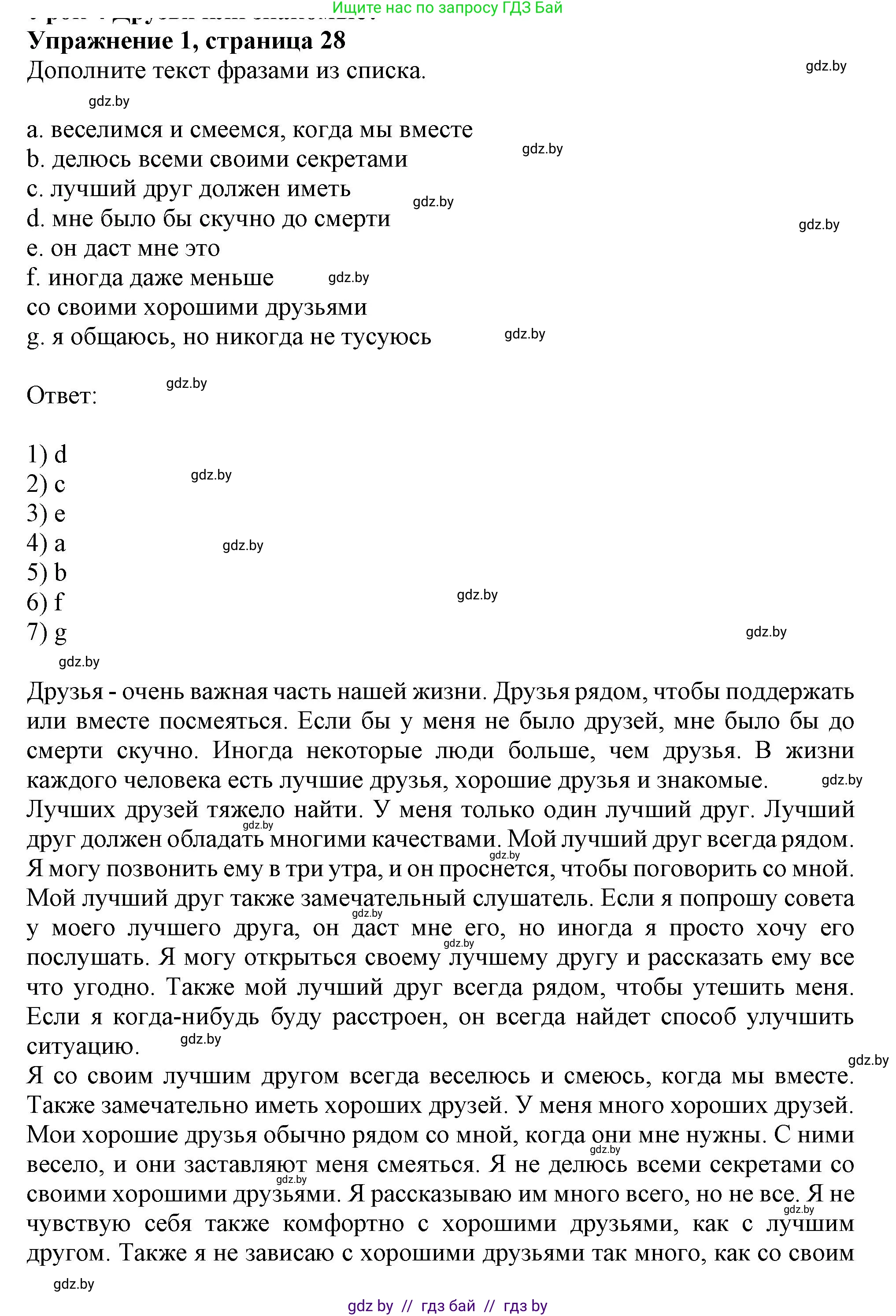 Английский язык (english), 9 класс Рабочая тетрадь (workbook), авторы: Лапицкая Людмила Михайловна (Lapitskaya Ludmila), Демченко Наталья Валентиновна, Волков Андрей Валерьевич, Калишевич Алла Ивановна, Севрюкова Татьяна Юрьевна, Юхнель Наталья Валентиновна, издательство Аверсэв, Минск, 2019, голубого цвета, Часть ( Part) 1, страница 28, номер 1, Решение 2