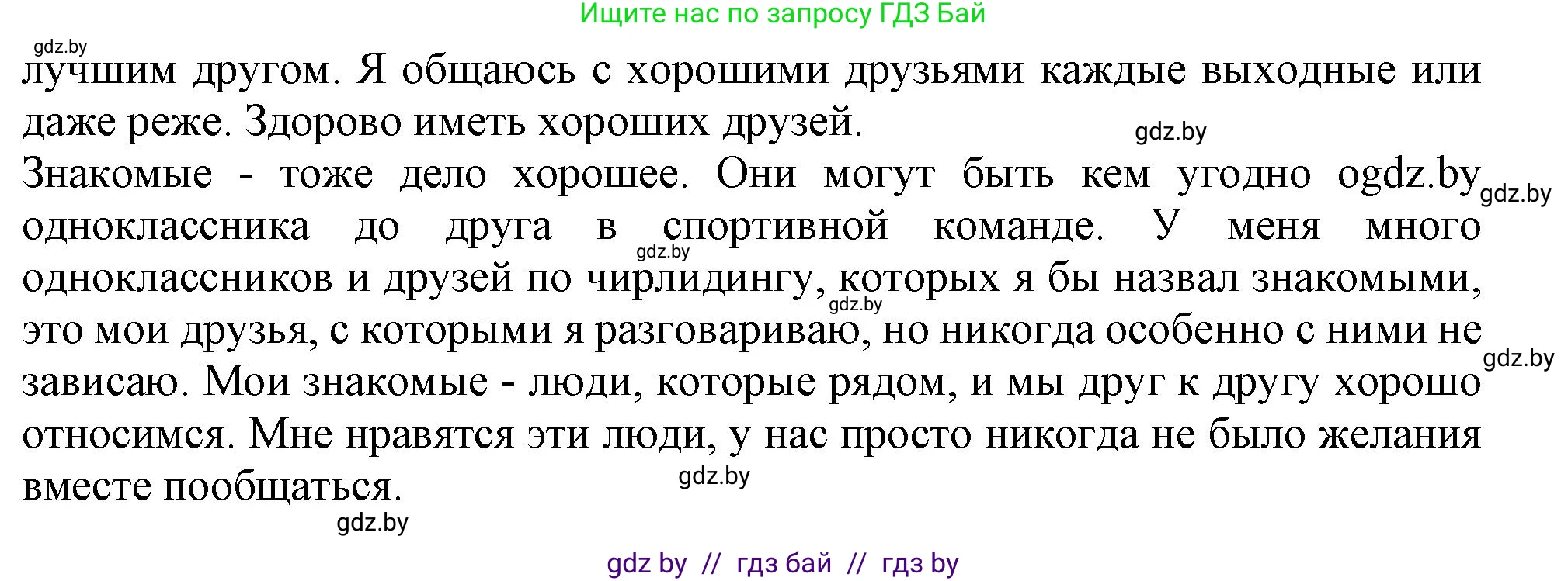 Английский язык (english), 9 класс Рабочая тетрадь (workbook), авторы: Лапицкая Людмила Михайловна (Lapitskaya Ludmila), Демченко Наталья Валентиновна, Волков Андрей Валерьевич, Калишевич Алла Ивановна, Севрюкова Татьяна Юрьевна, Юхнель Наталья Валентиновна, издательство Аверсэв, Минск, 2019, голубого цвета, Часть ( Part) 1, страница 28, номер 1, Решение 2 (продолжение 2)